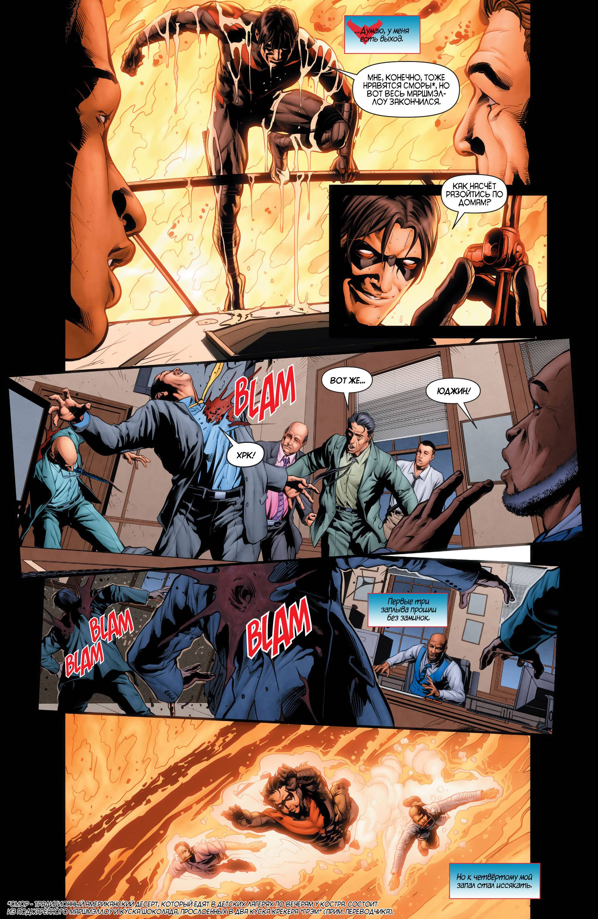 Найтвинг №23 онлайн