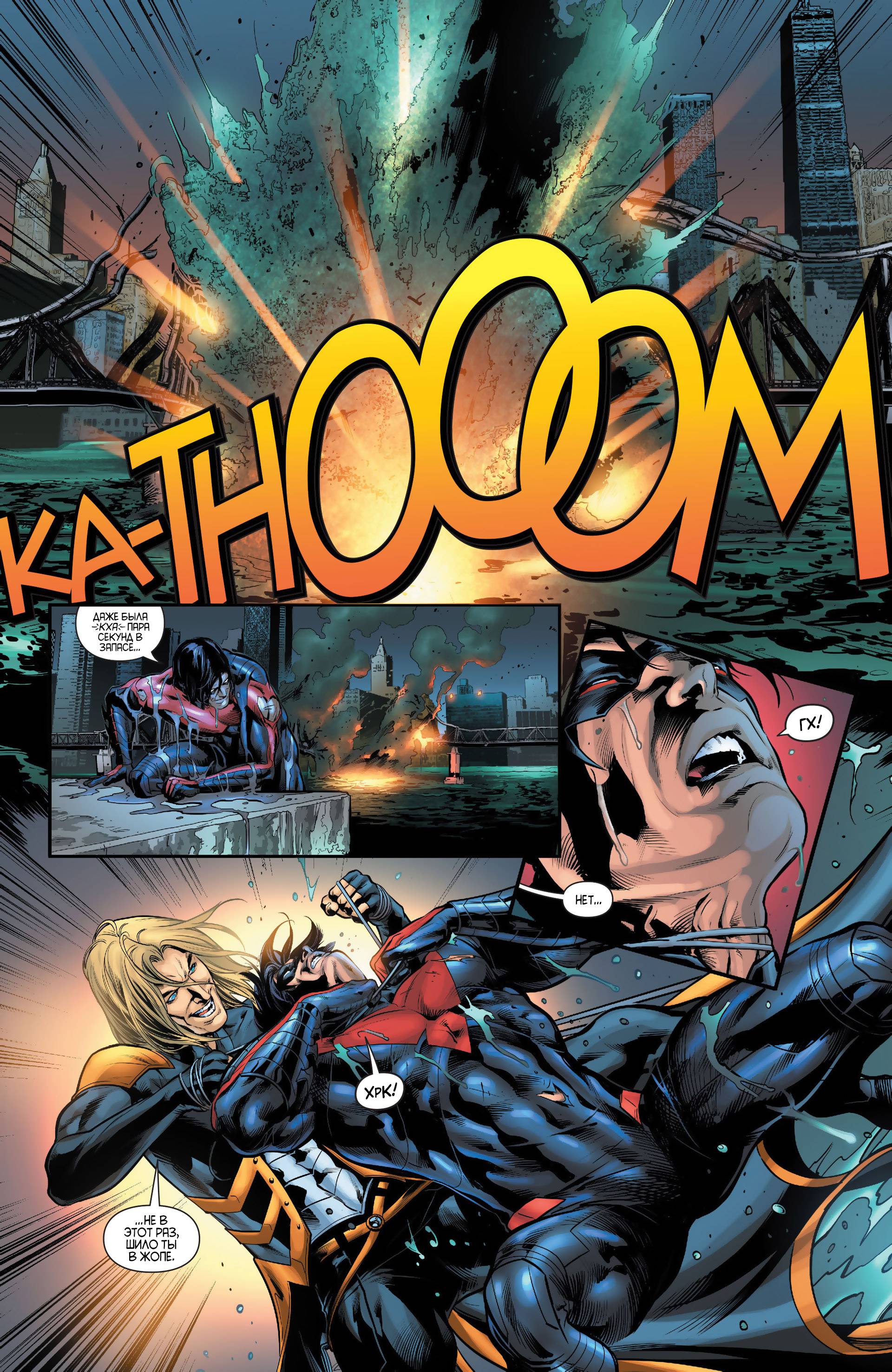 Найтвинг №24 онлайн