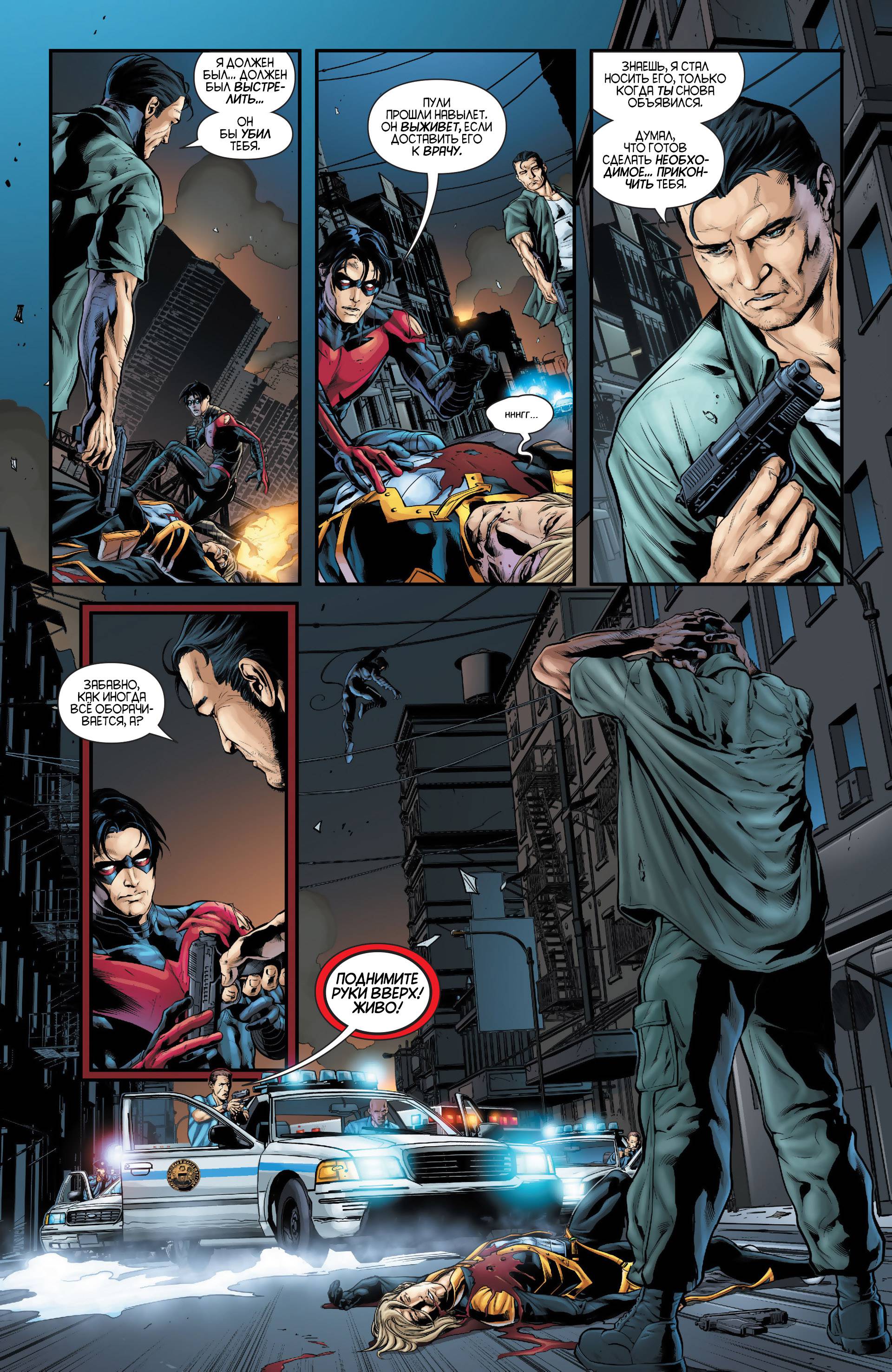 Найтвинг №24 онлайн