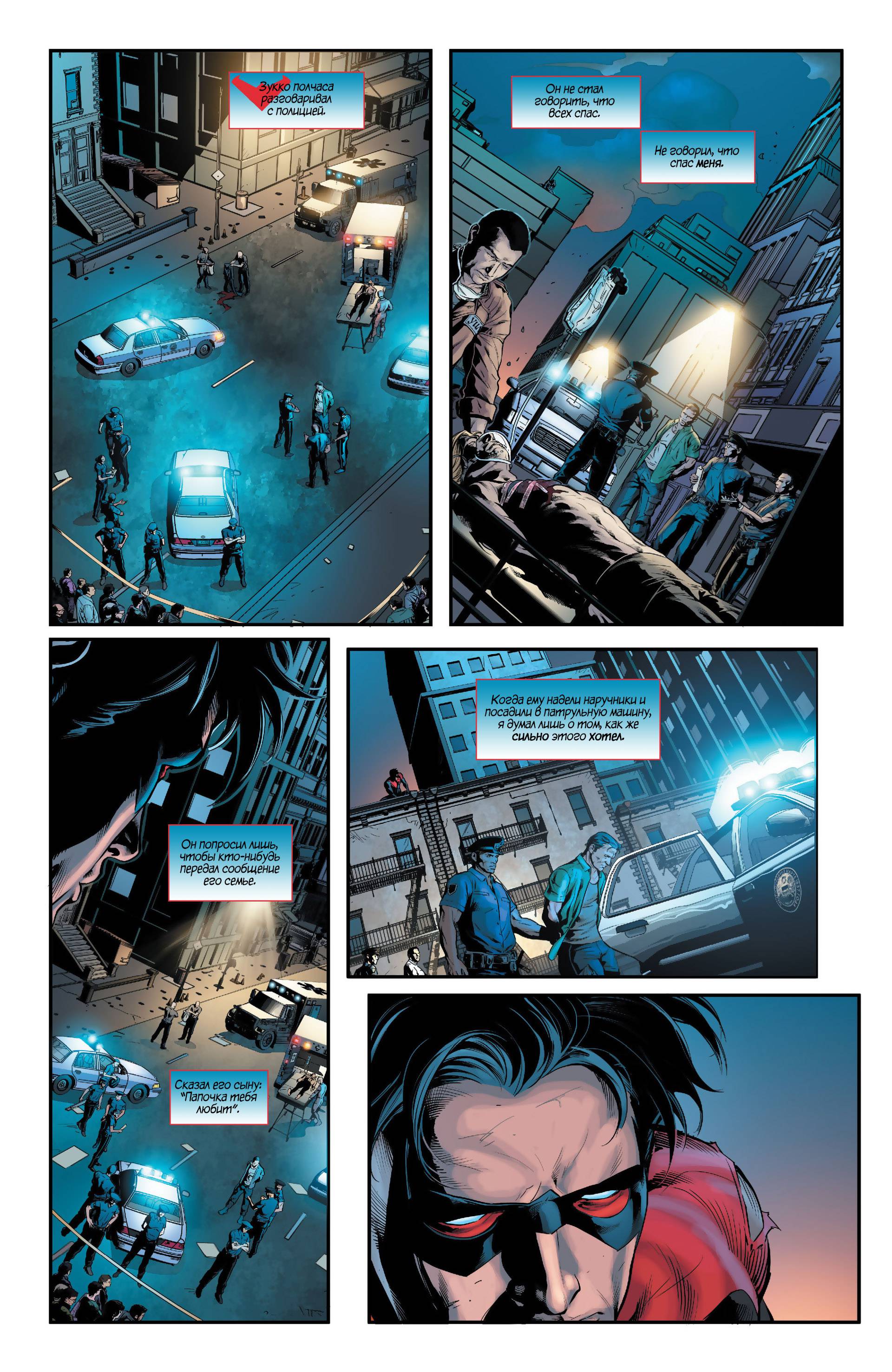 Найтвинг №24 онлайн