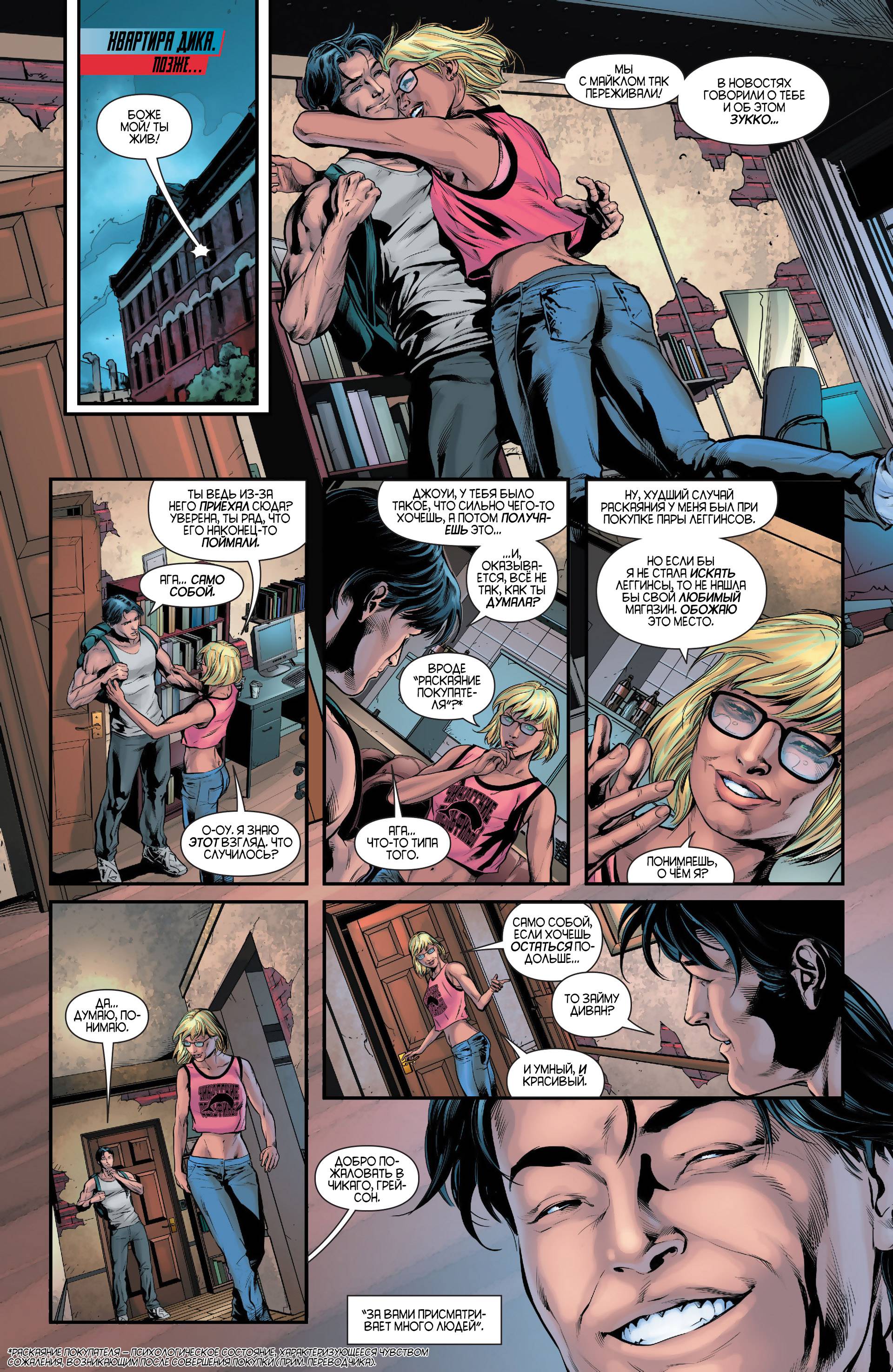 Найтвинг №24 онлайн