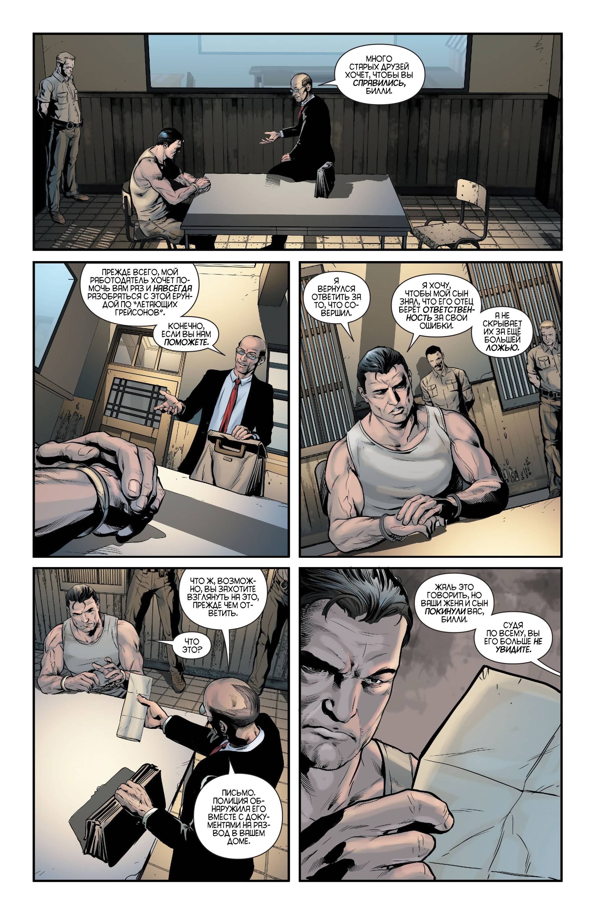 Найтвинг №24 онлайн