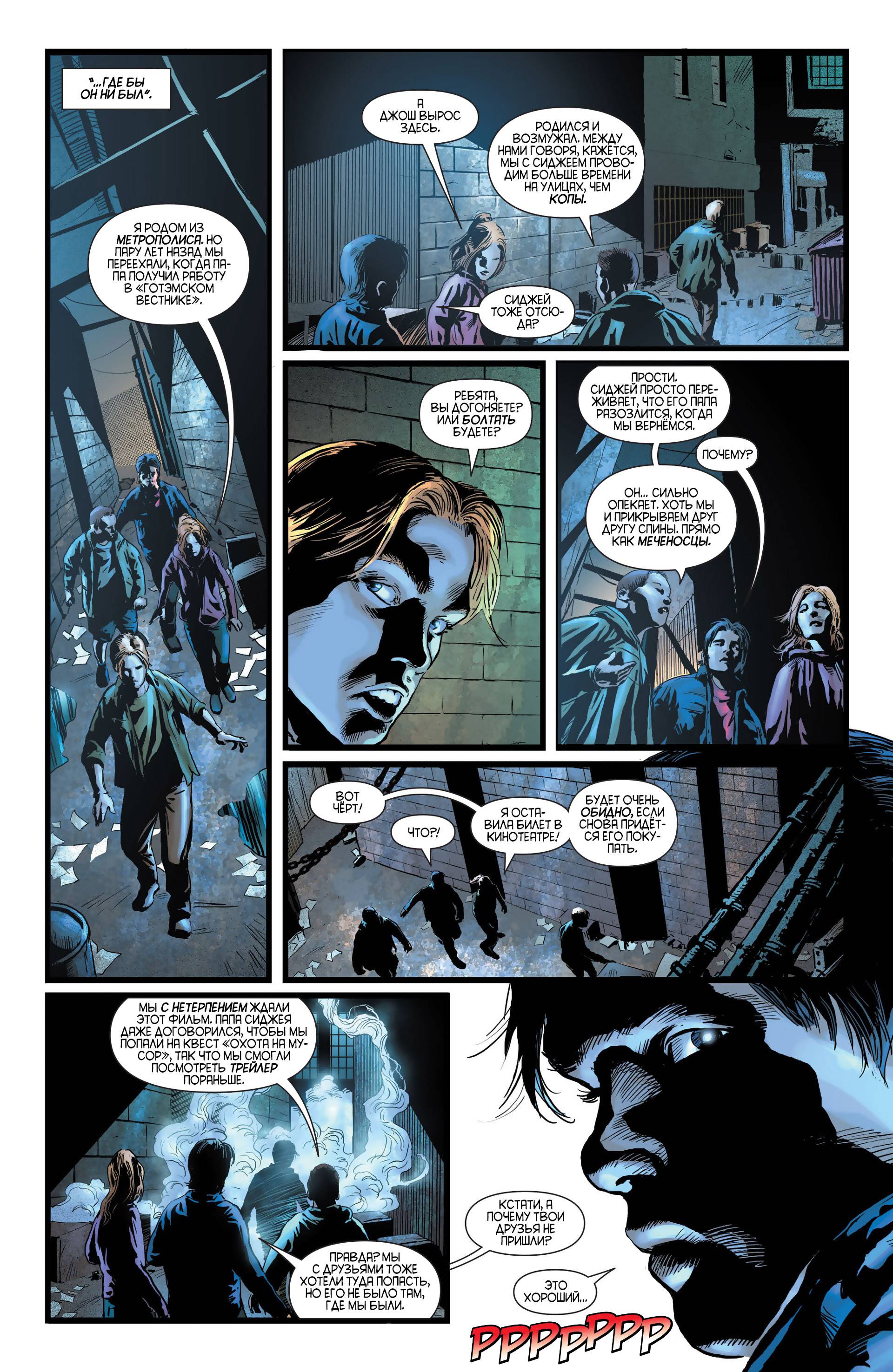 Найтвинг №25 онлайн