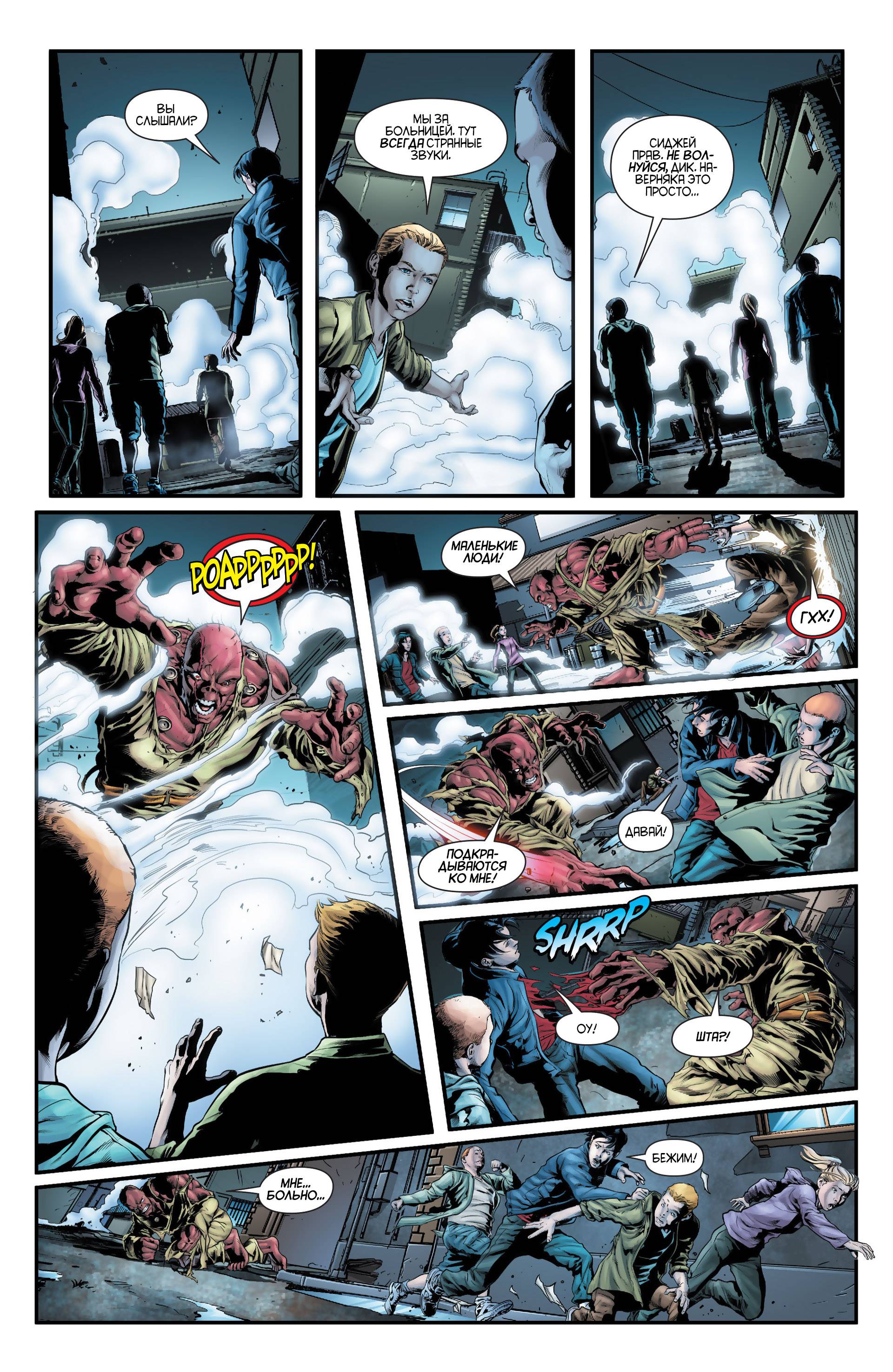 Найтвинг №25 онлайн