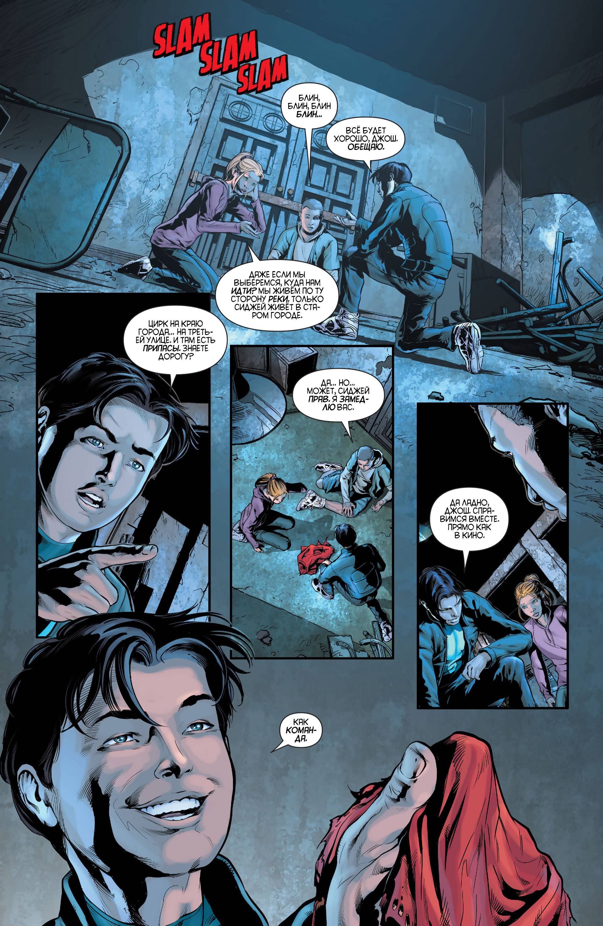 Найтвинг №25 онлайн