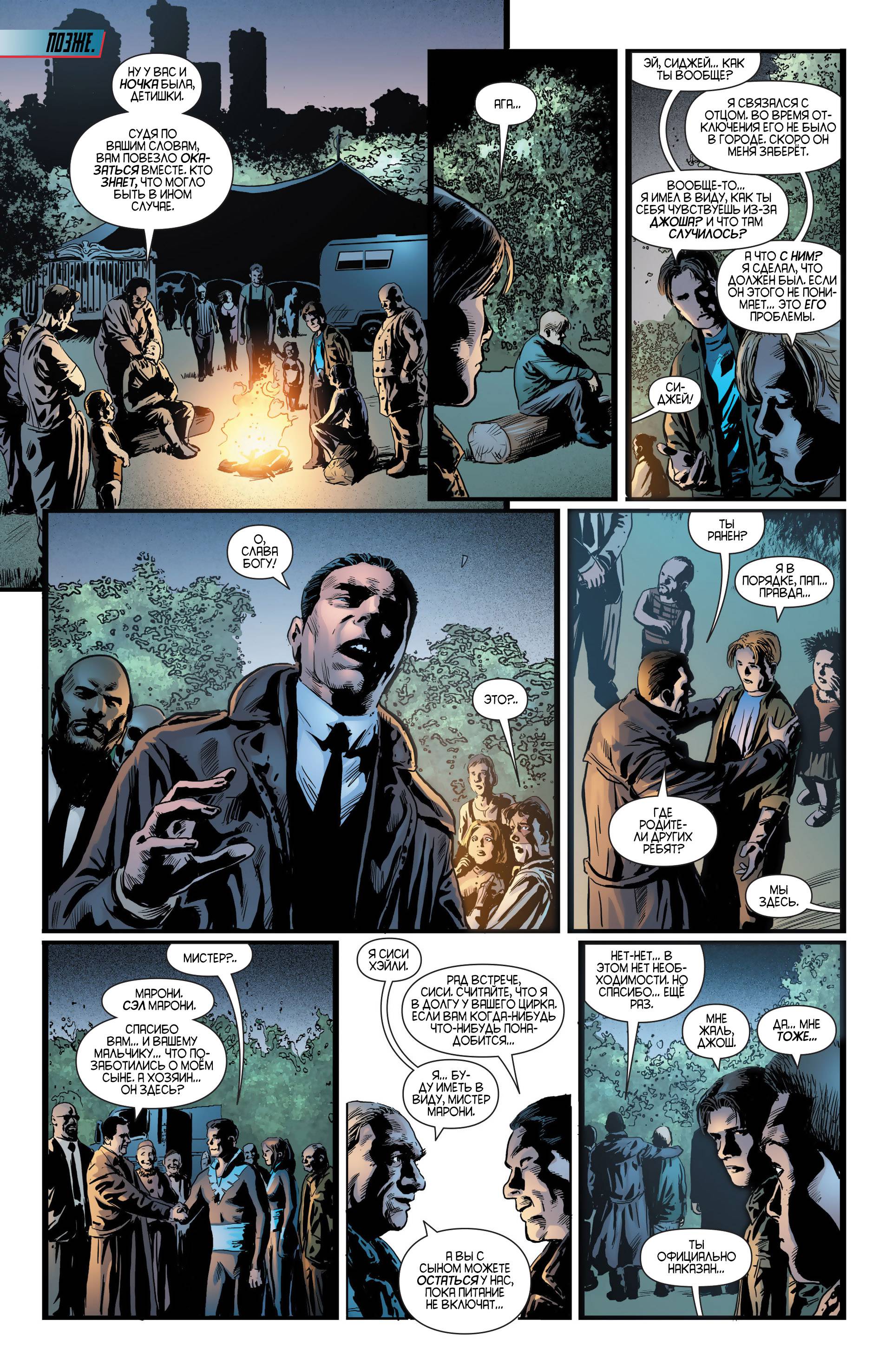 Найтвинг №25 онлайн