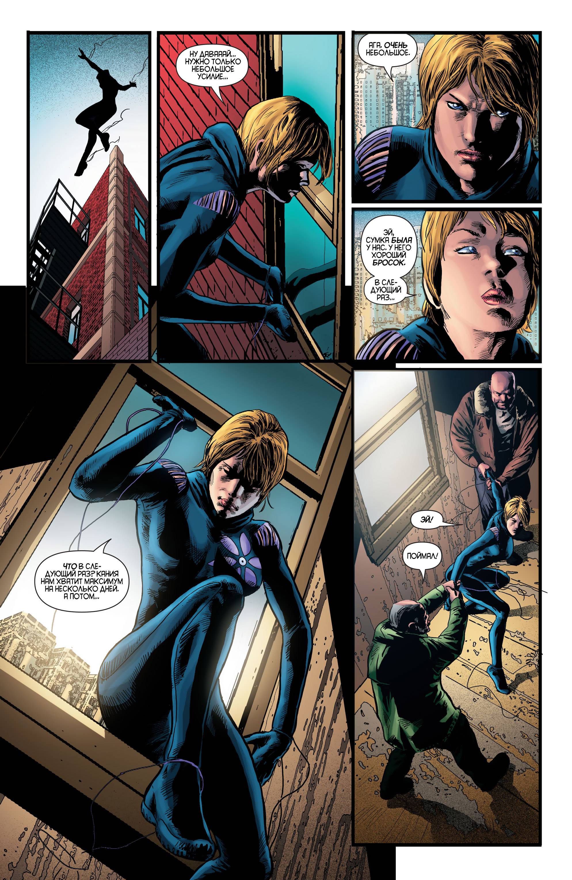 Найтвинг №26 онлайн