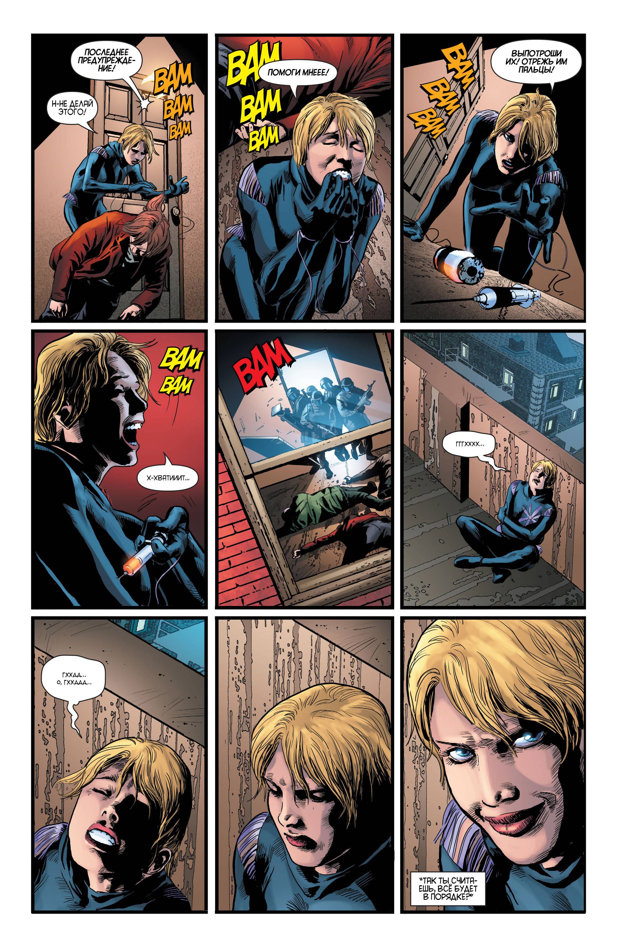 Найтвинг №26 онлайн