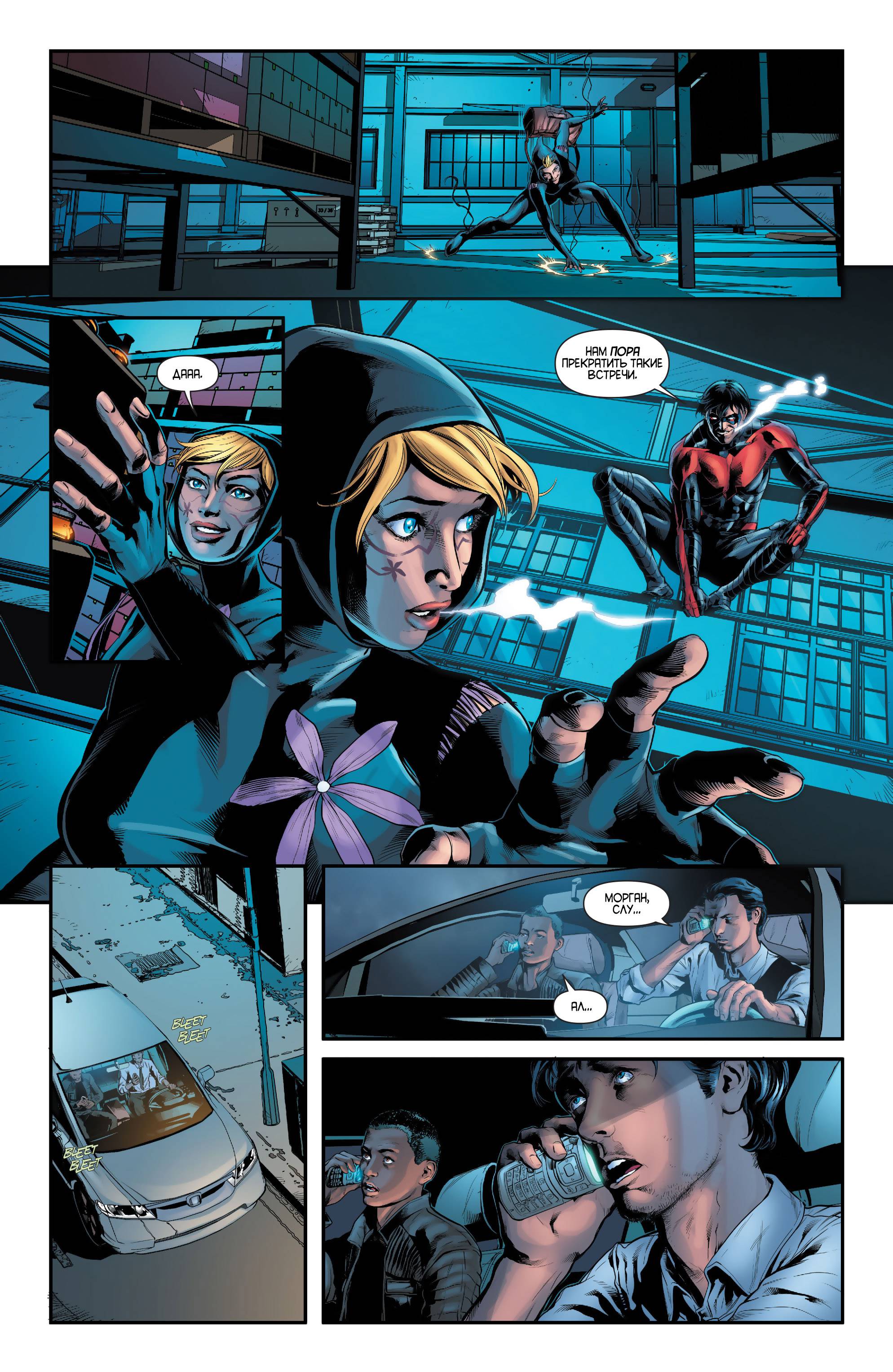 Найтвинг №26 онлайн