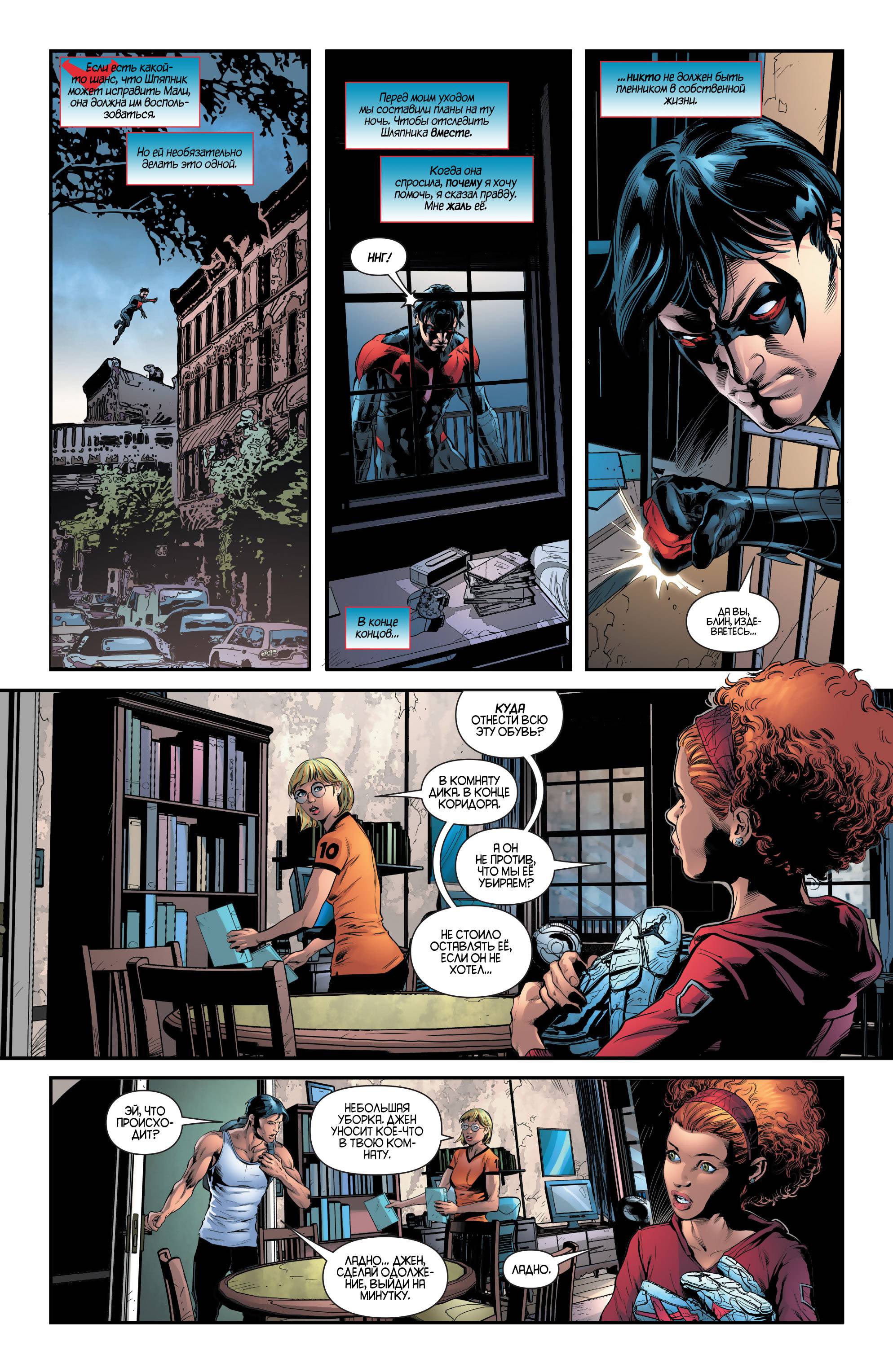 Найтвинг №27 онлайн