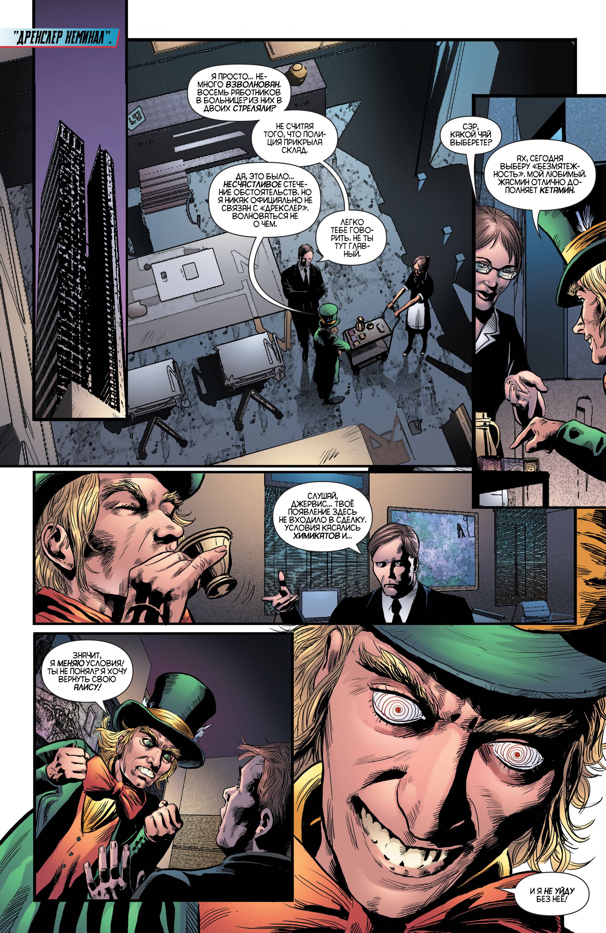 Найтвинг №27 онлайн