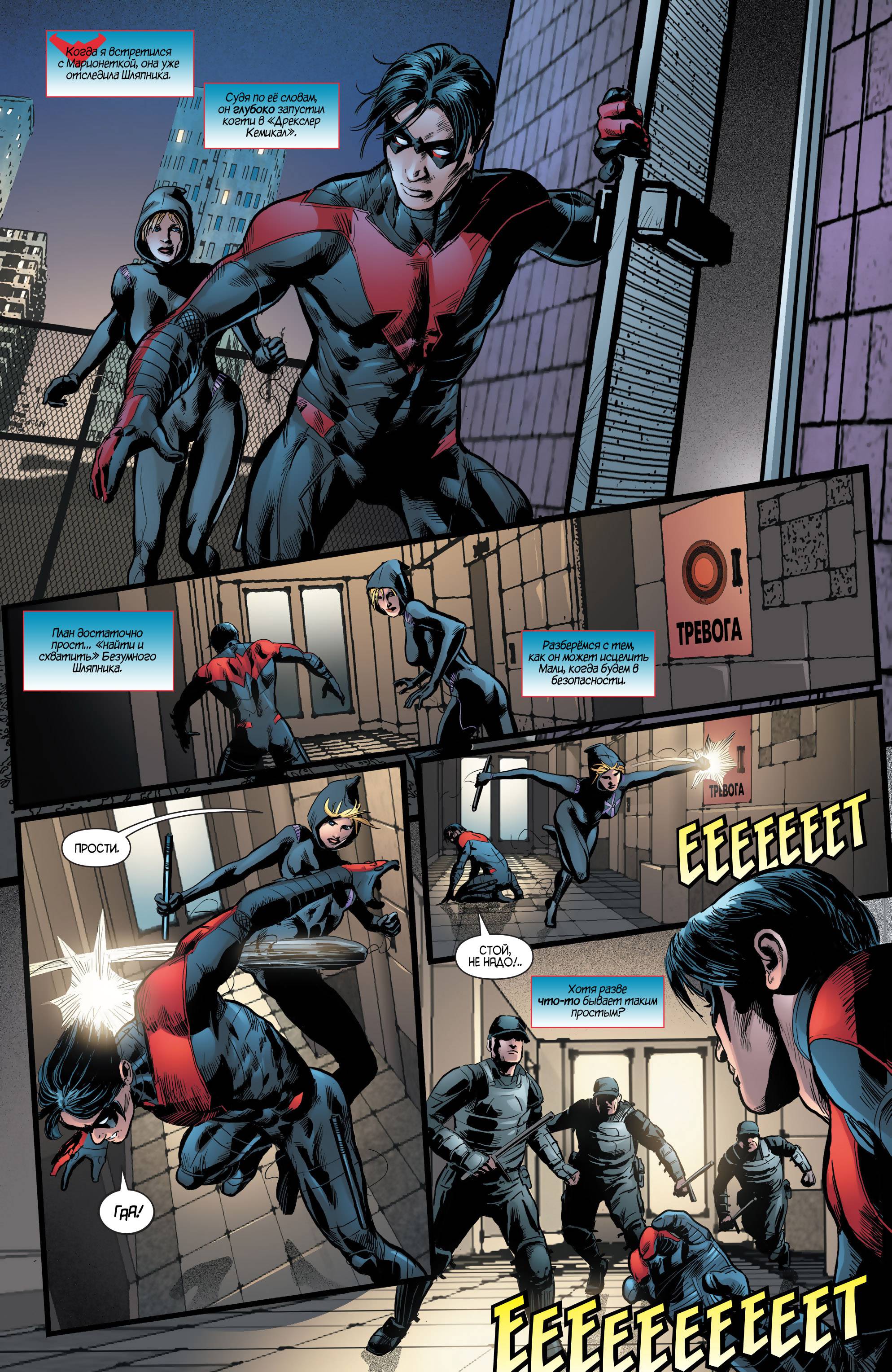 Найтвинг №27 онлайн