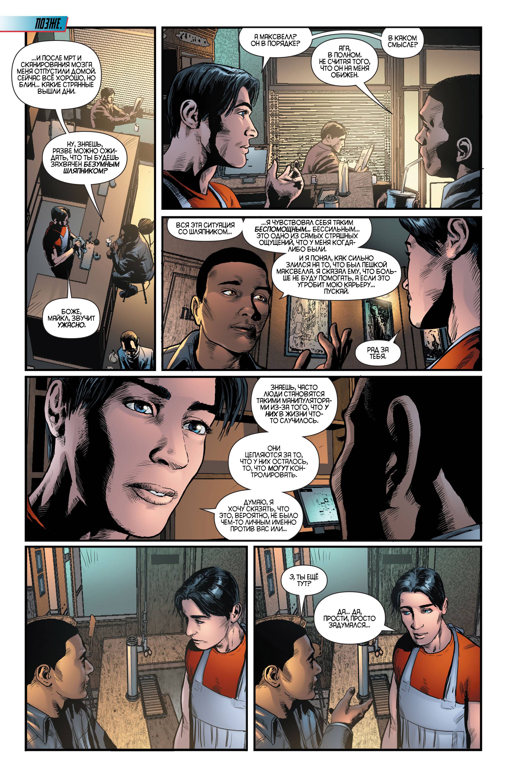 Найтвинг №27 онлайн