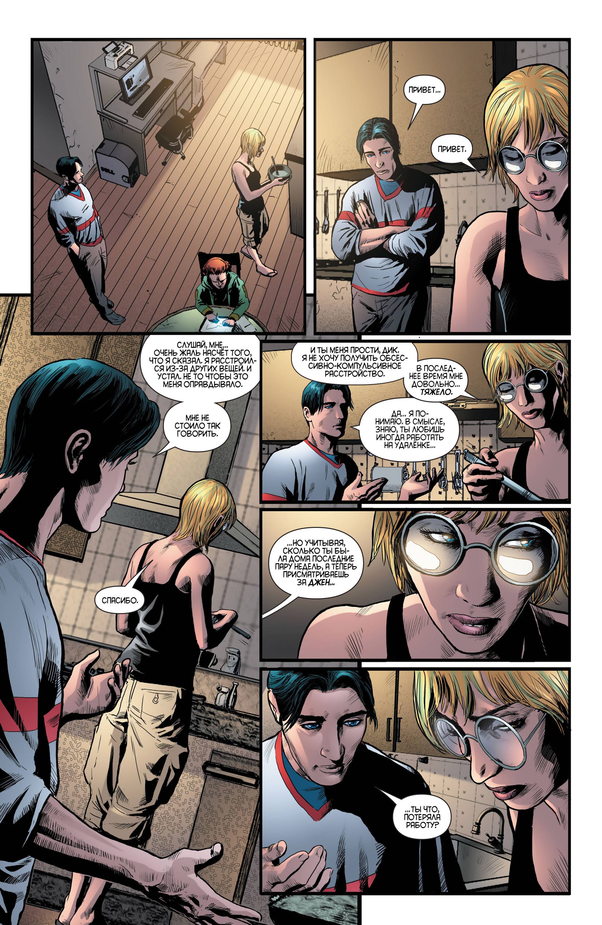 Найтвинг №27 онлайн