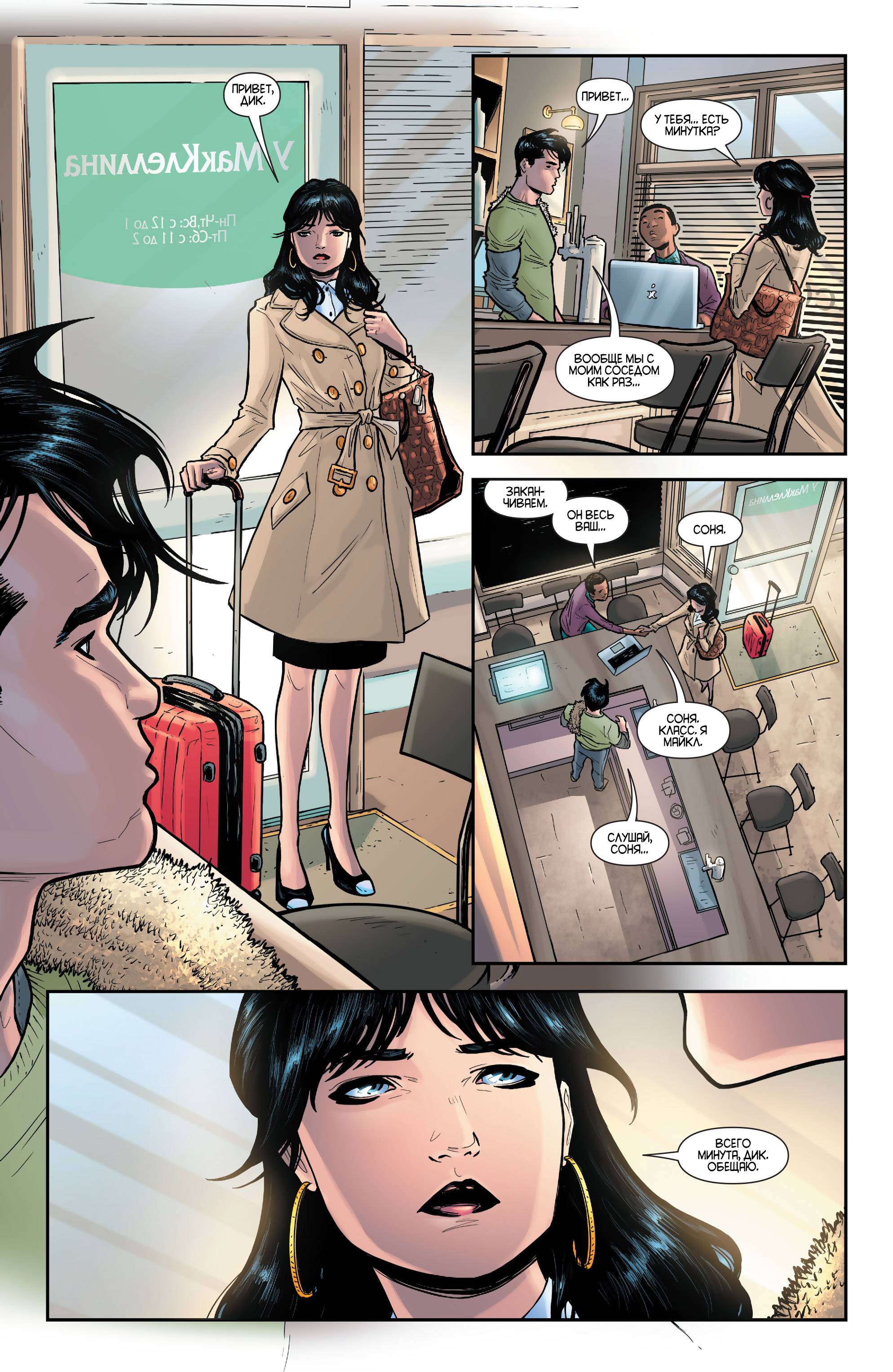 Найтвинг №28 онлайн