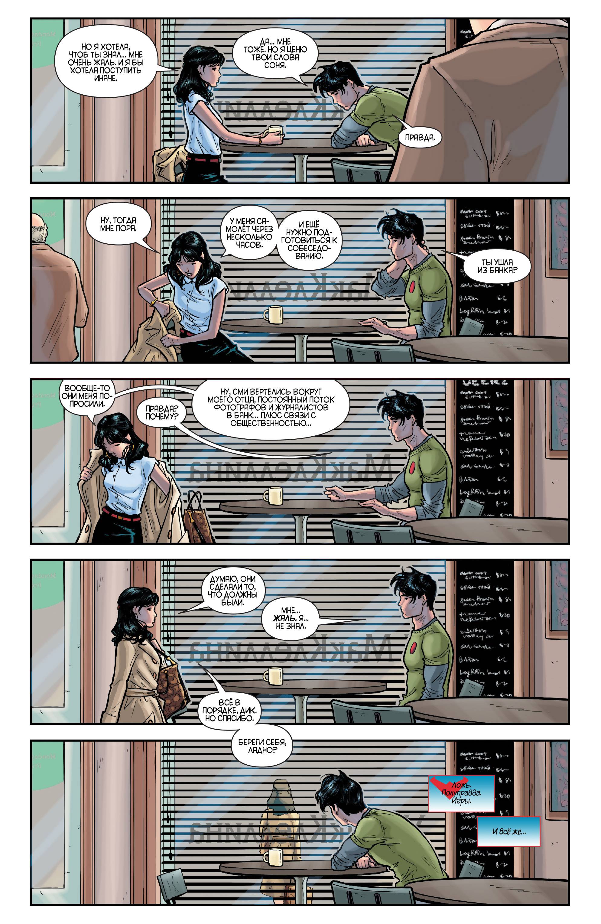 Найтвинг №28 онлайн