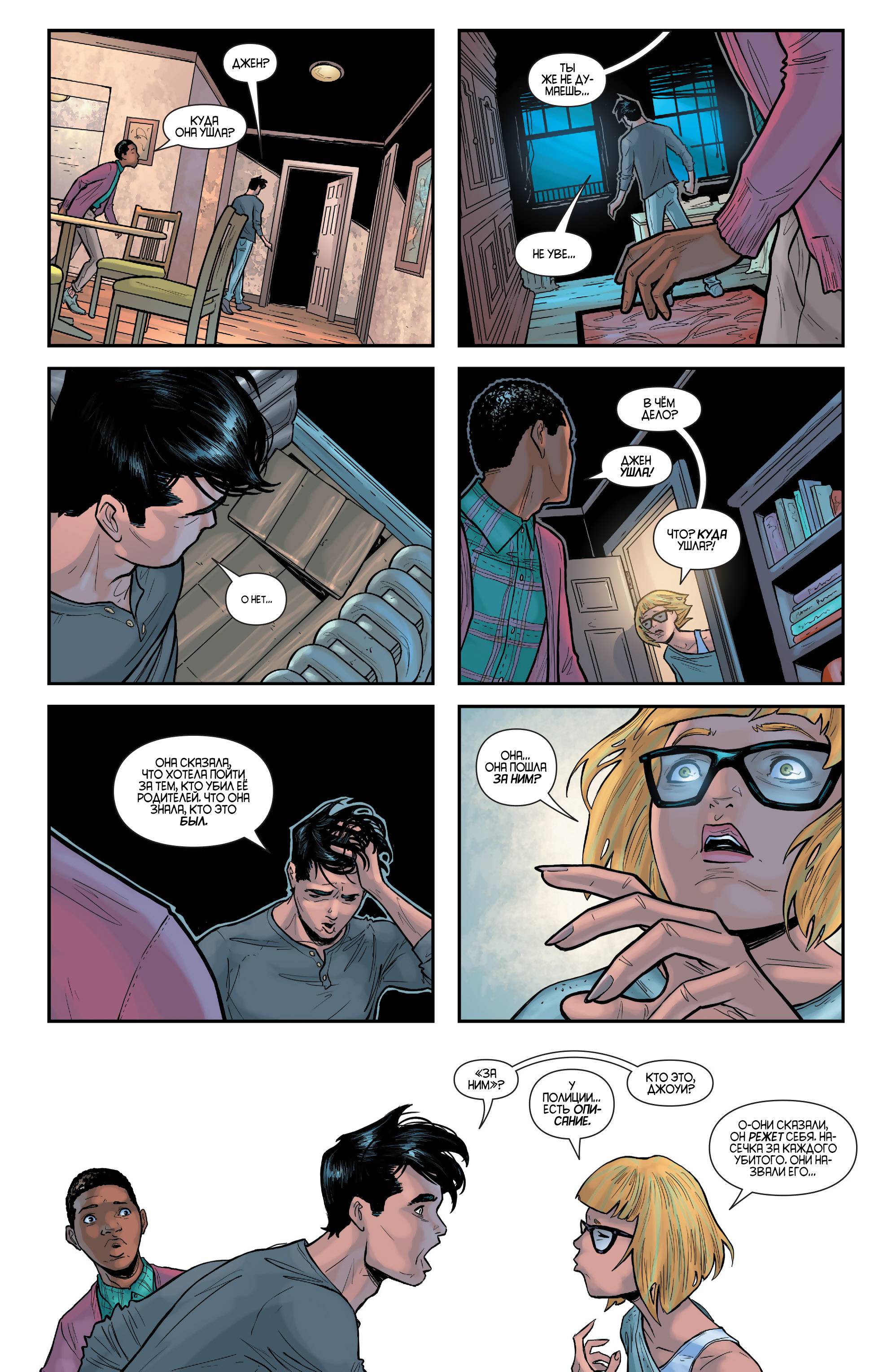 Найтвинг №28 онлайн