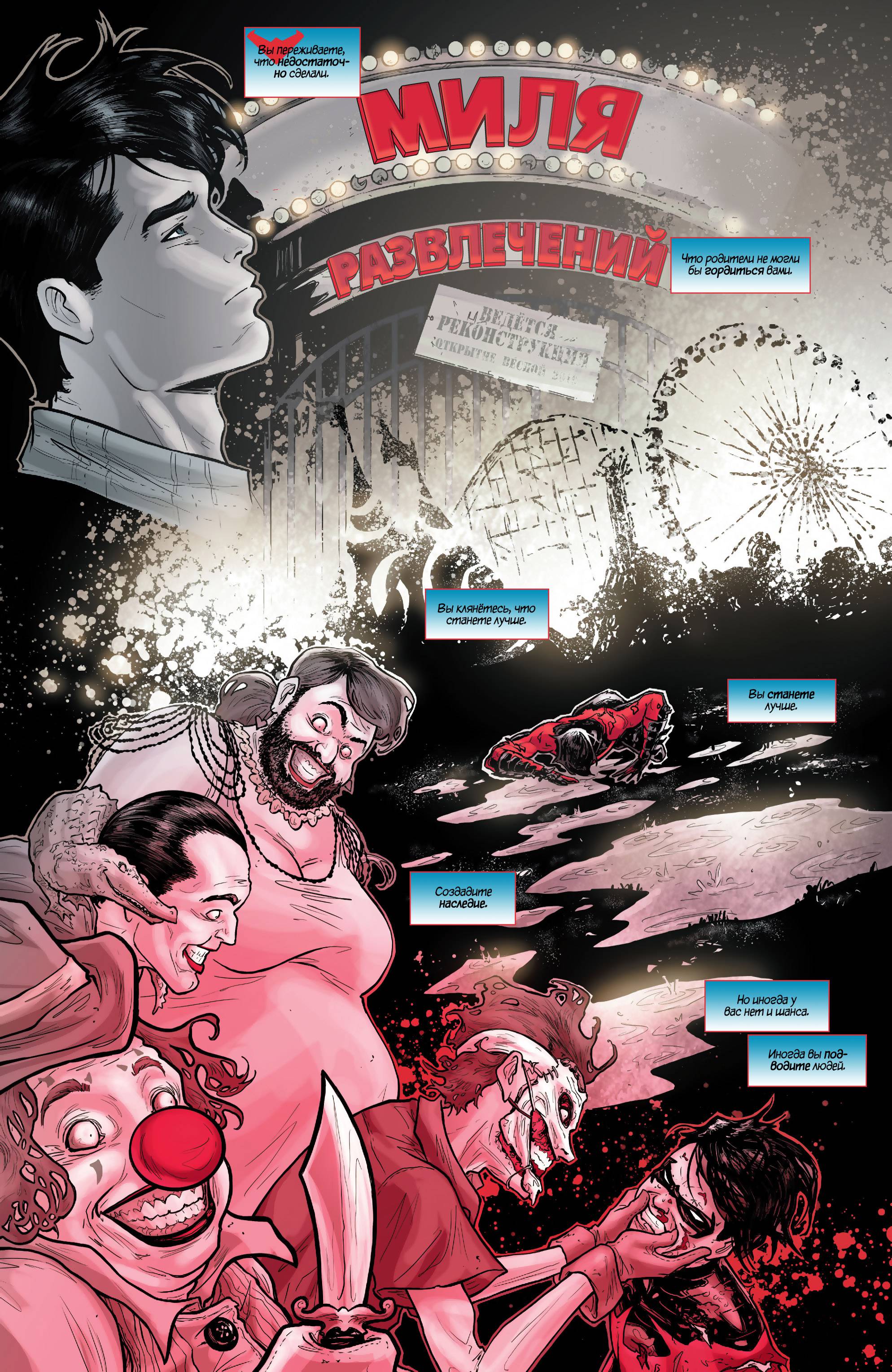 Найтвинг №29 онлайн