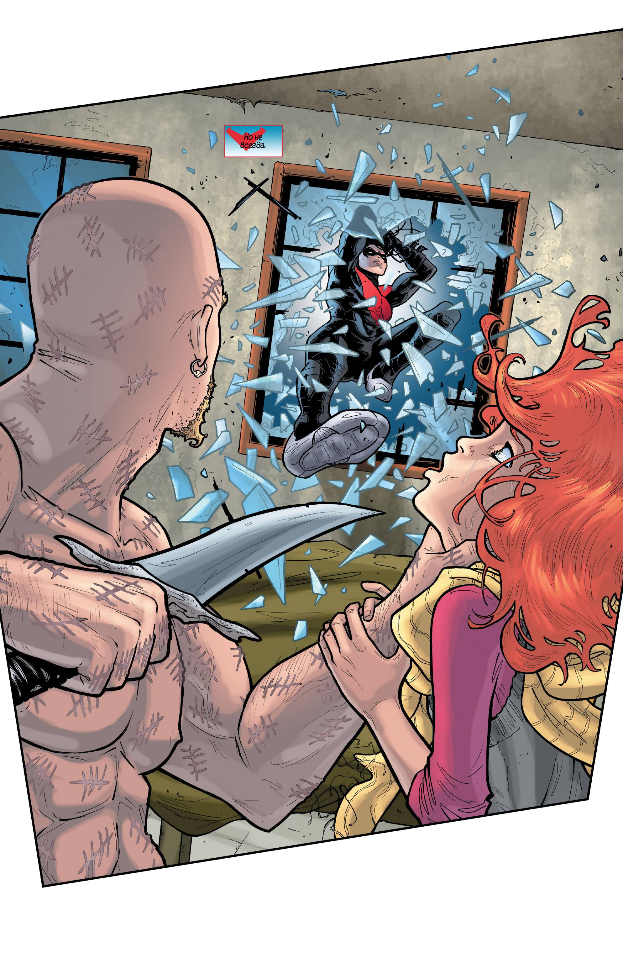 Найтвинг №29 онлайн