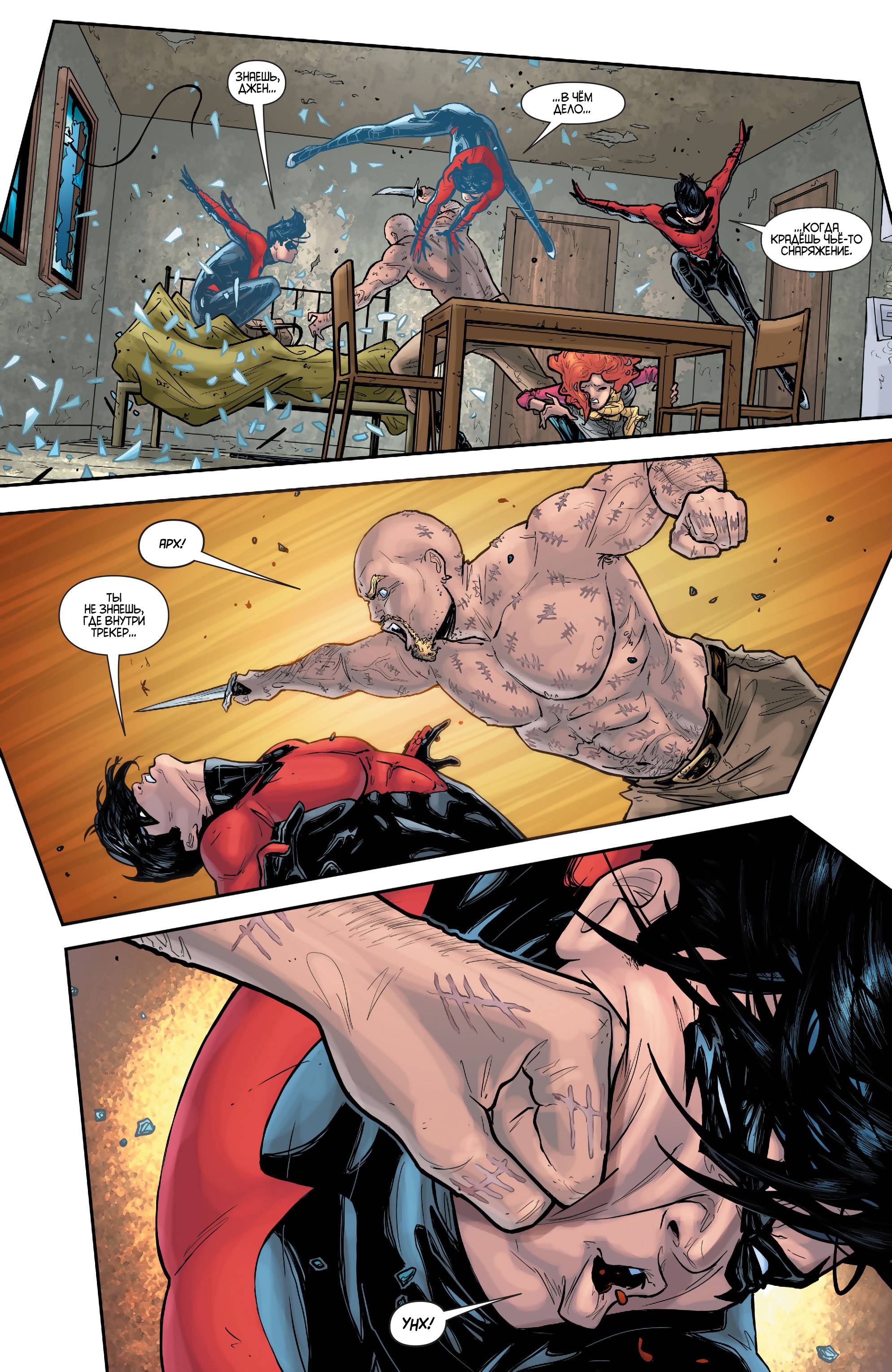 Найтвинг №29 онлайн