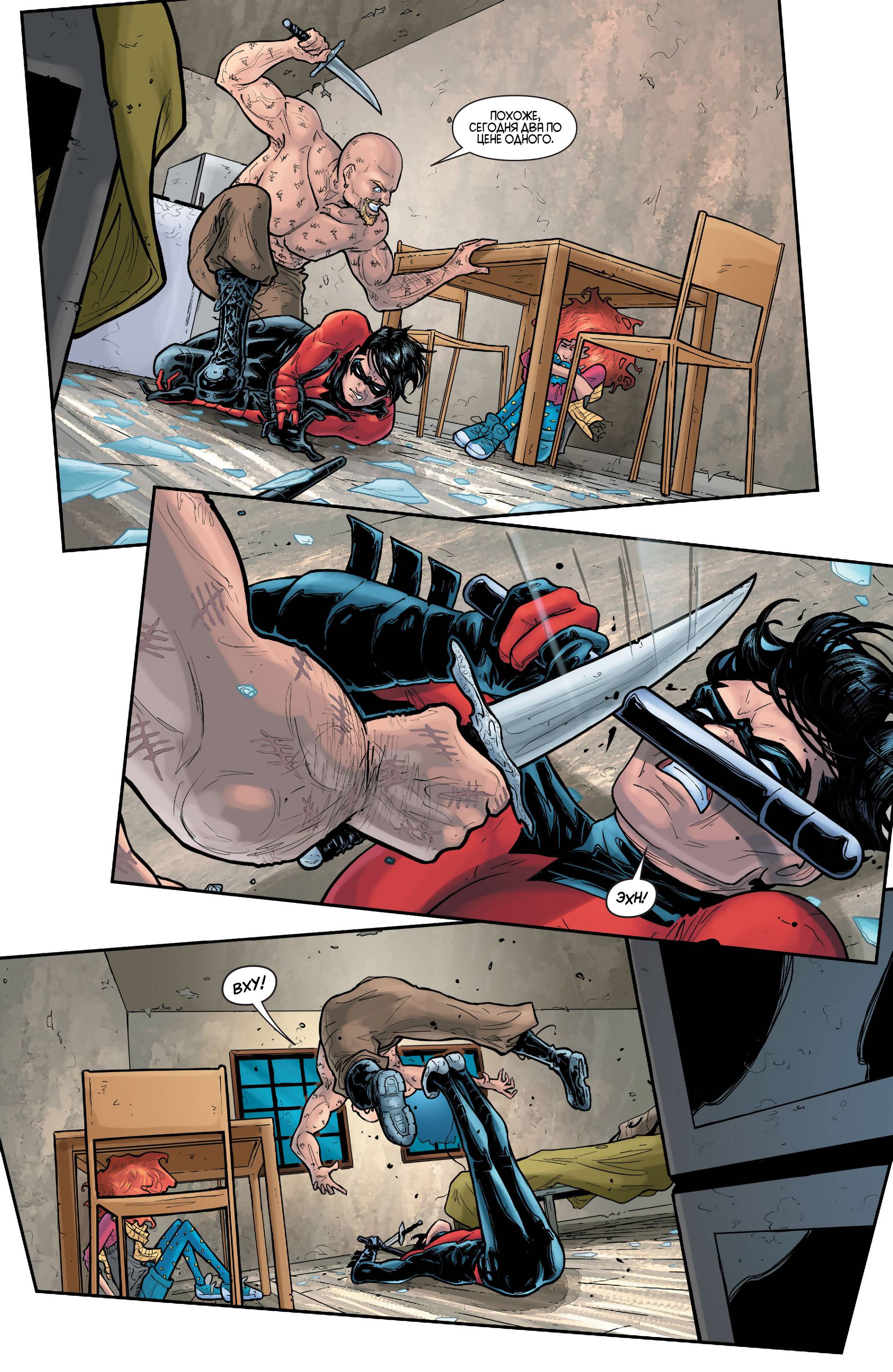 Найтвинг №29 онлайн