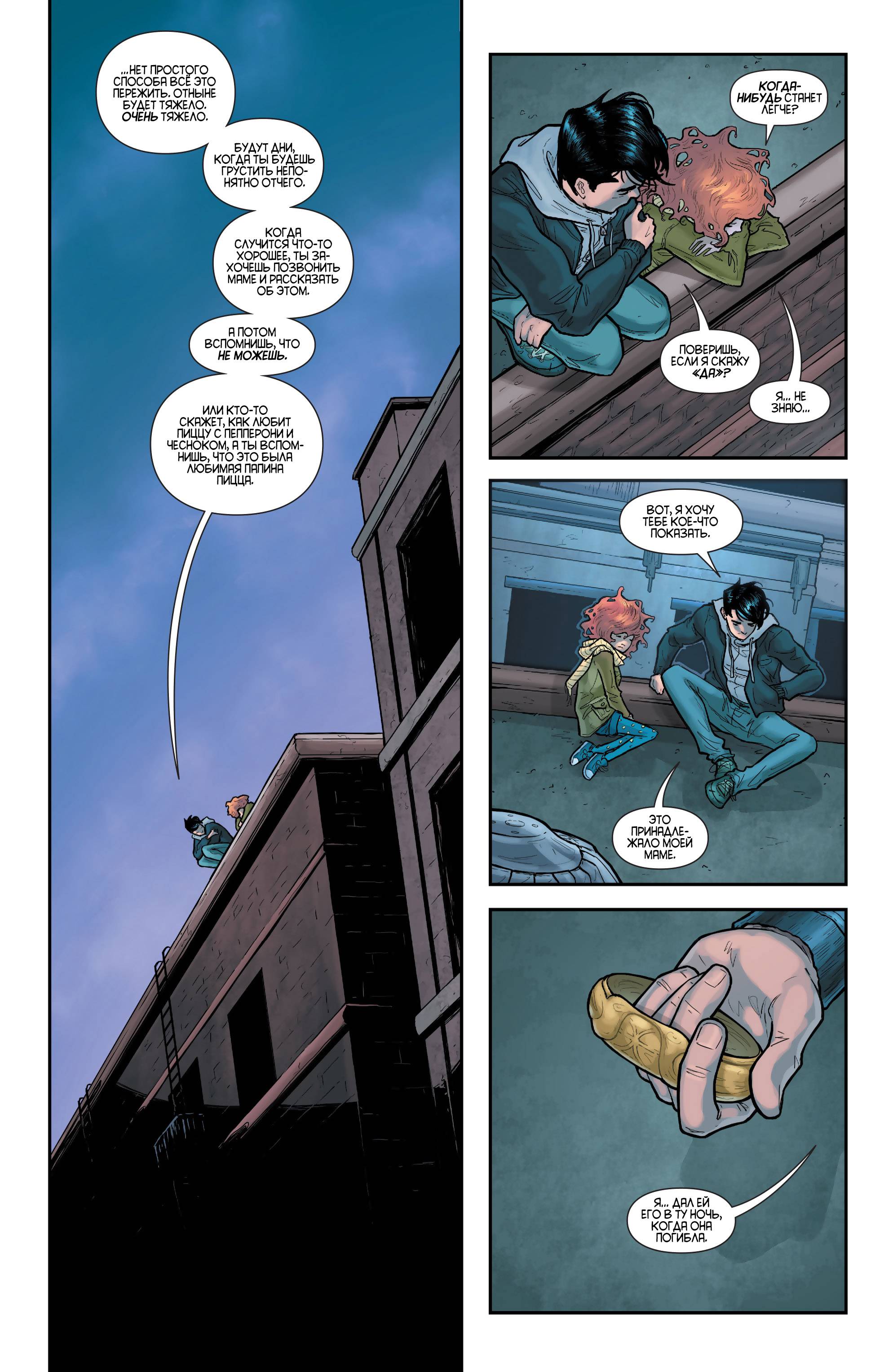 Найтвинг №29 онлайн