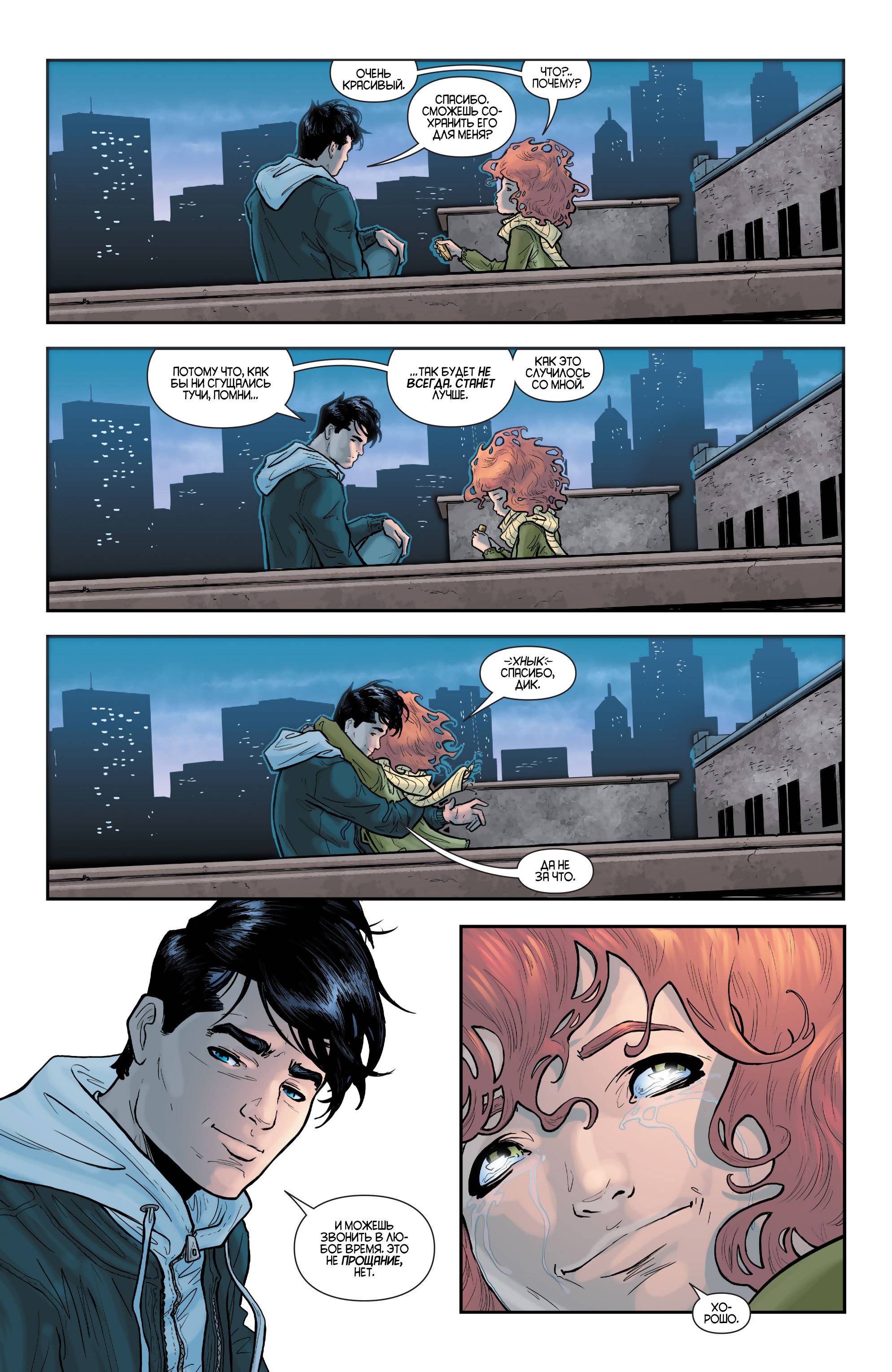 Найтвинг №29 онлайн