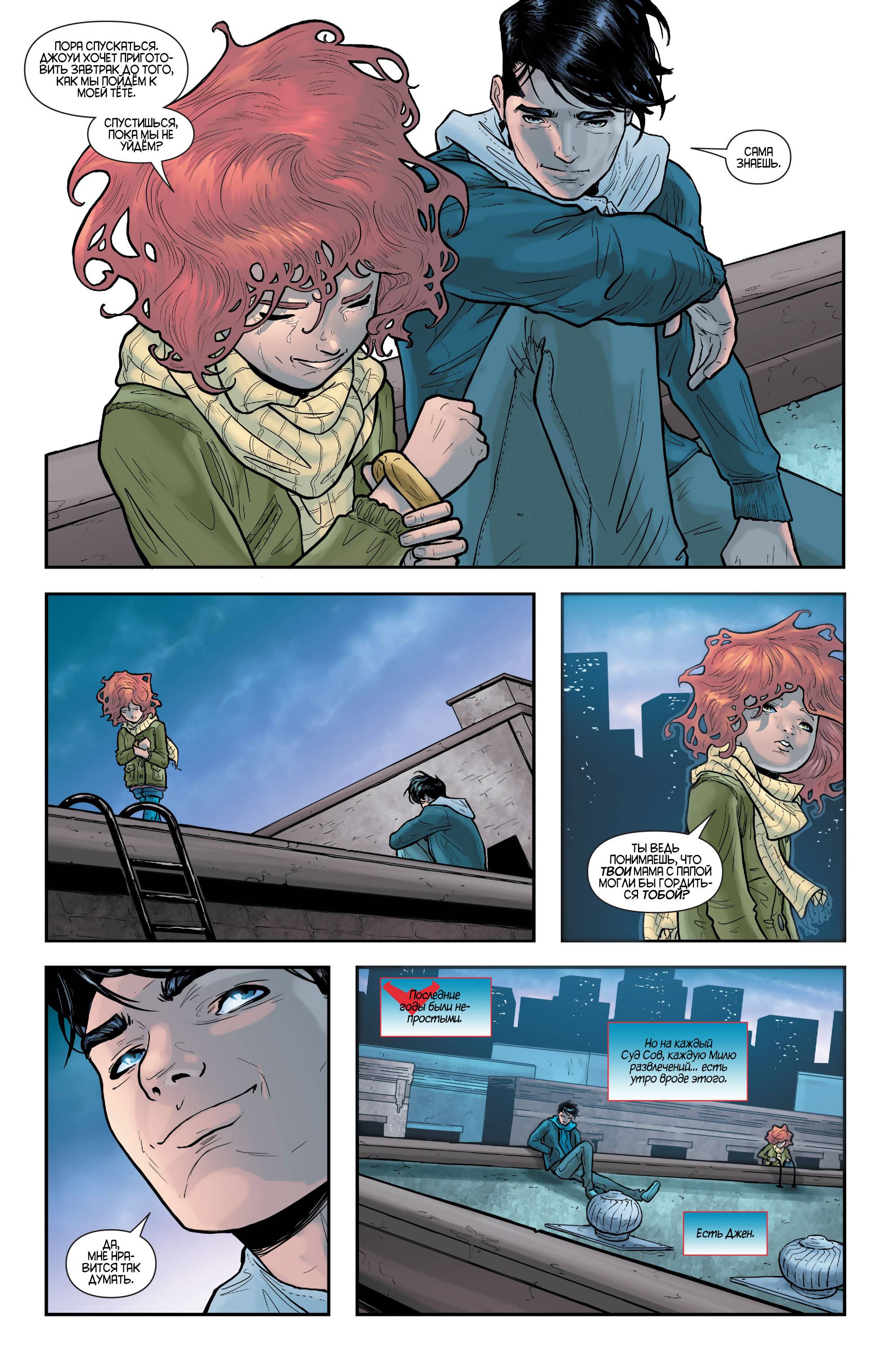 Найтвинг №29 онлайн