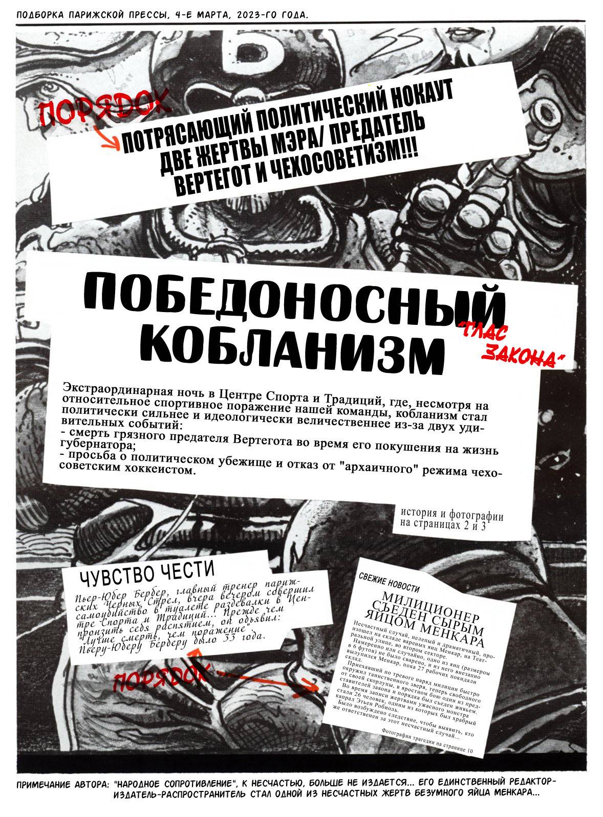 Трилогия Никополя №1 онлайн