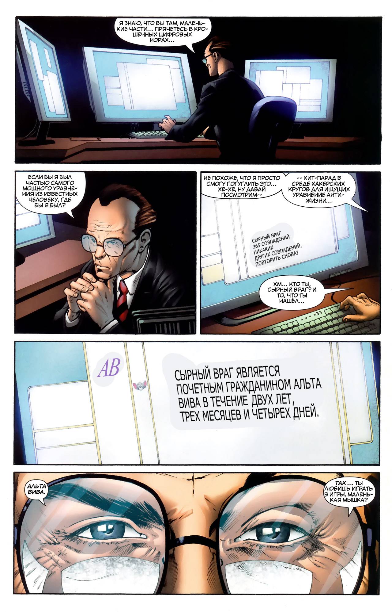 Оракул: Исцеление №1 онлайн