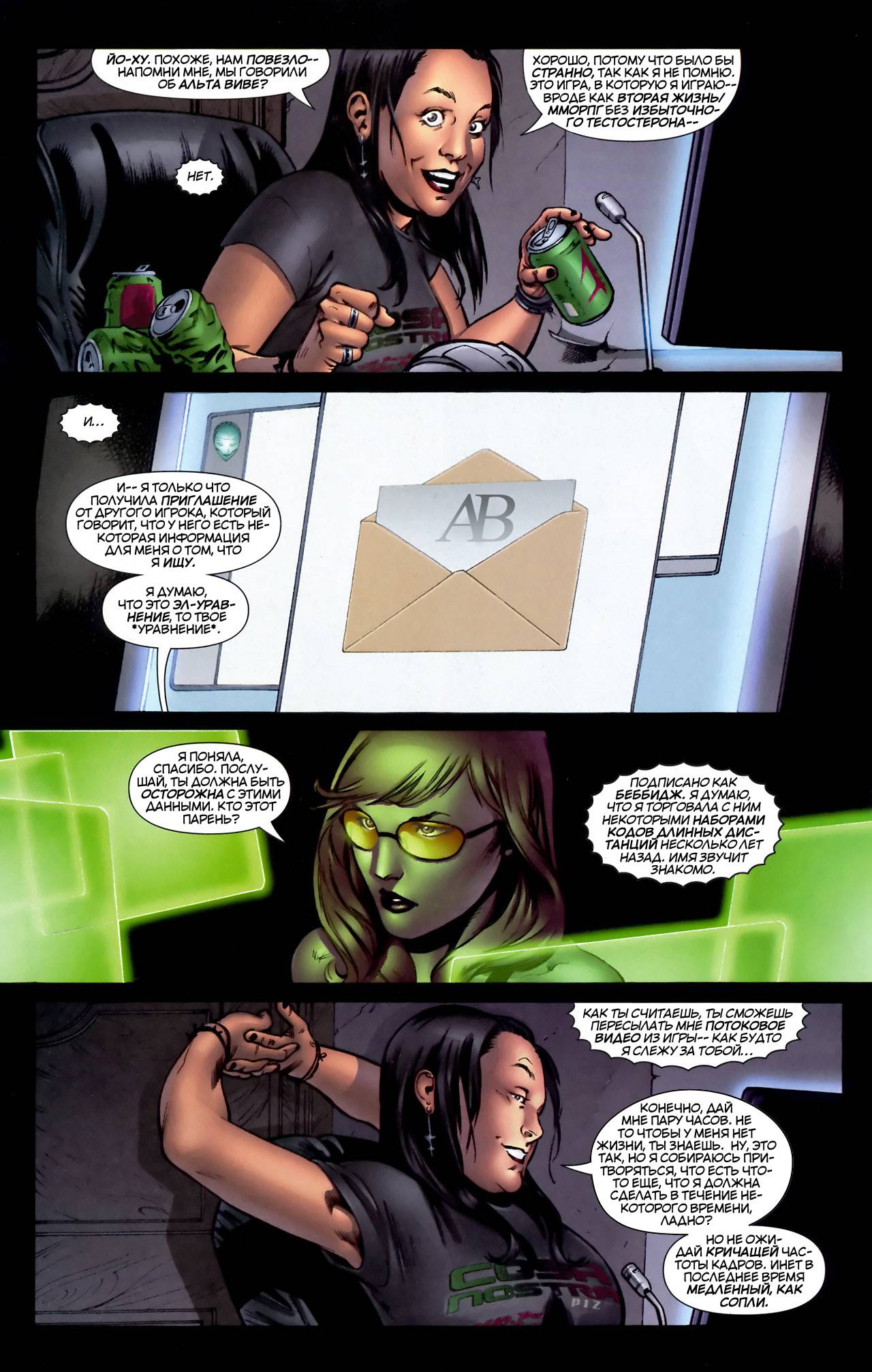 Оракул: Исцеление №1 онлайн