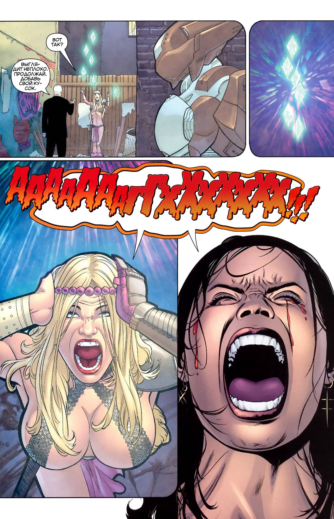 Оракул: Исцеление №1 онлайн