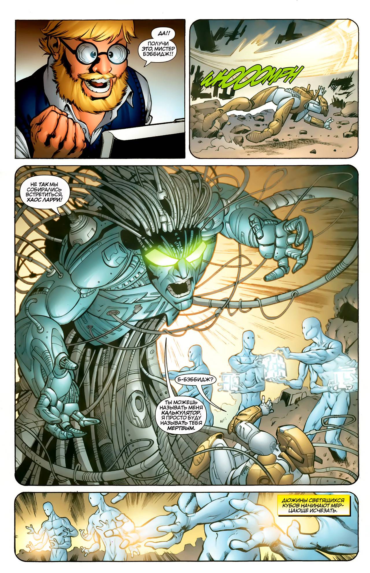 Оракул: Исцеление №2 онлайн