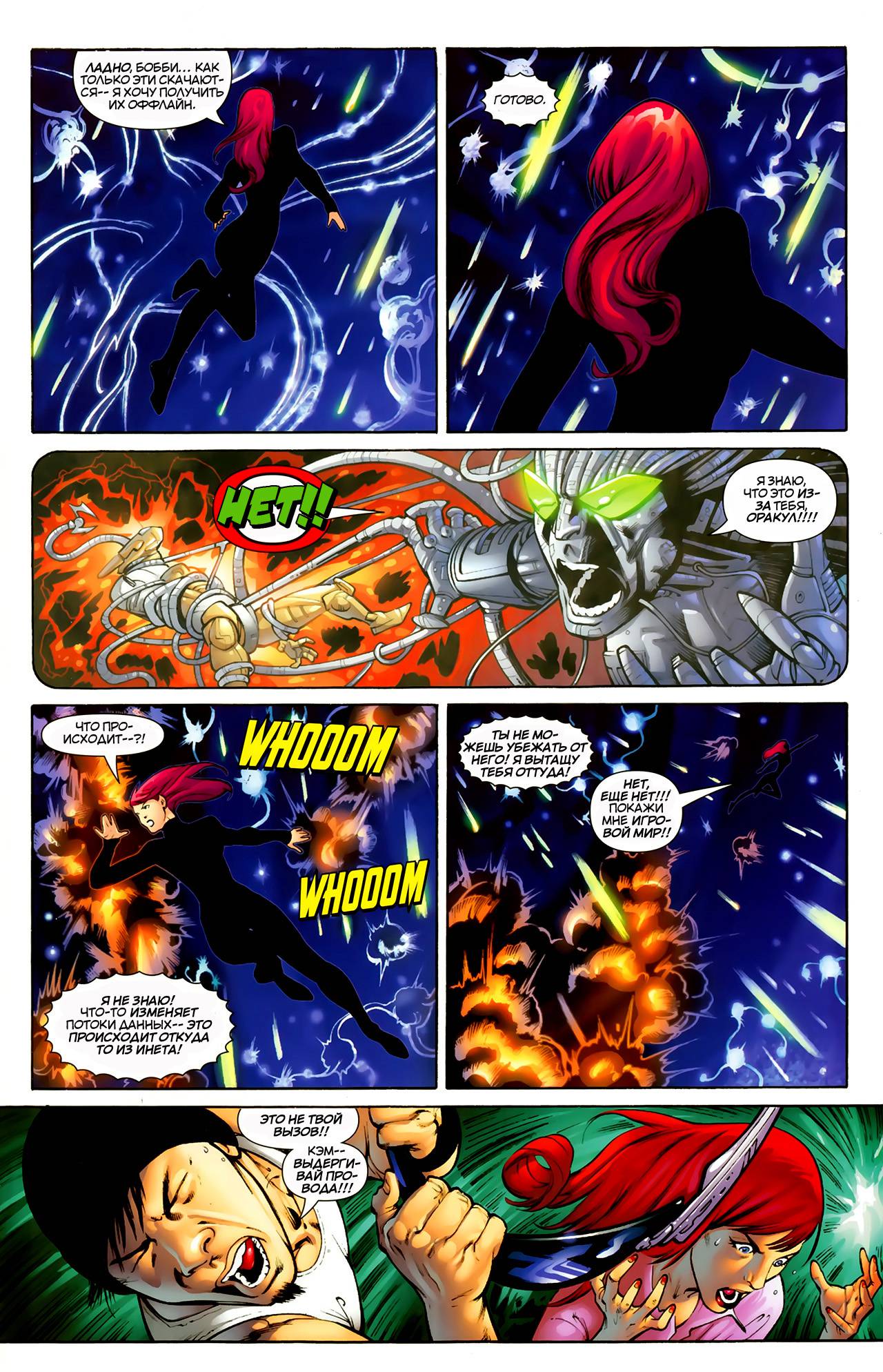 Оракул: Исцеление №2 онлайн