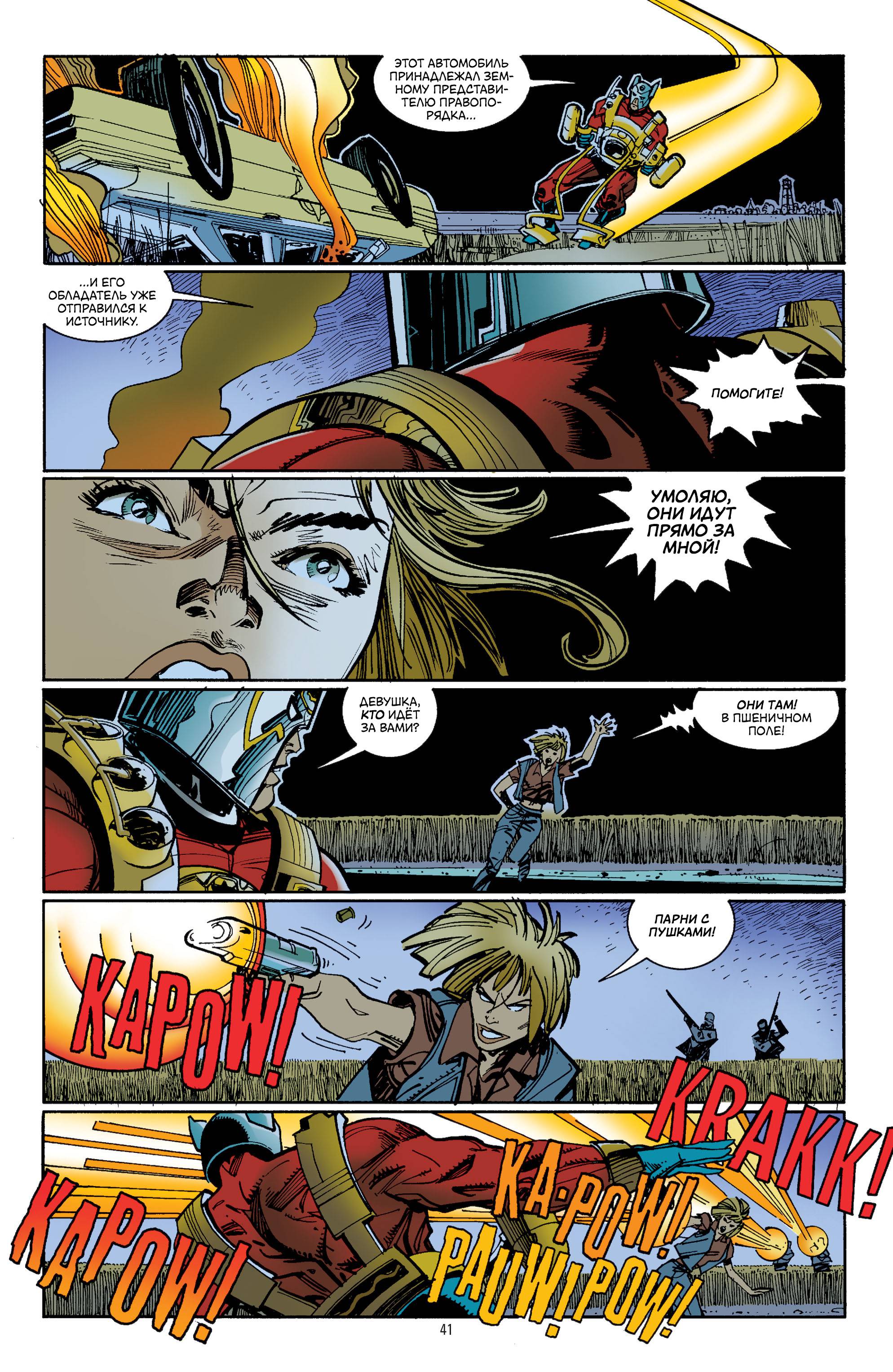 Орион №2 онлайн