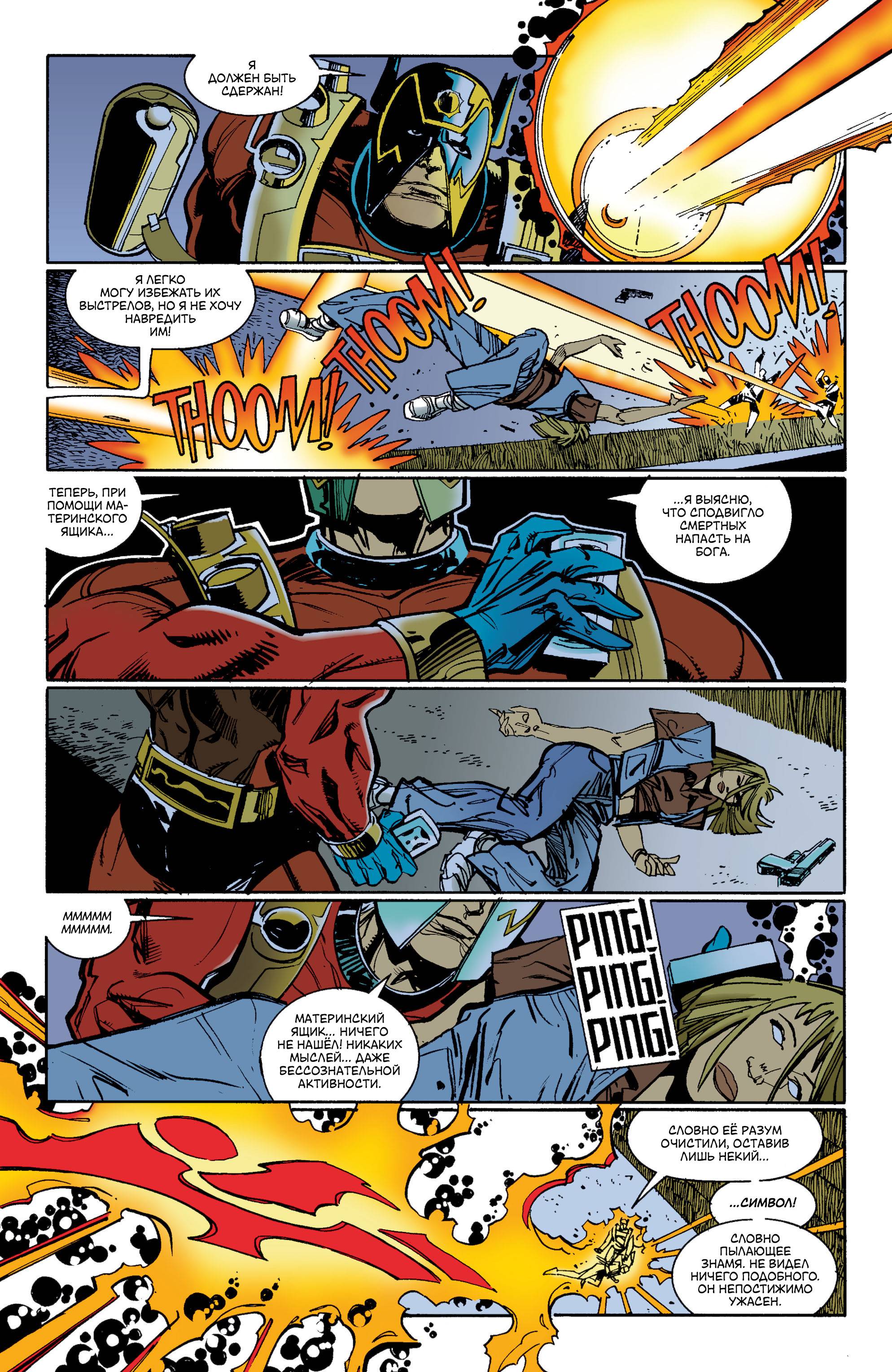 Орион №2 онлайн