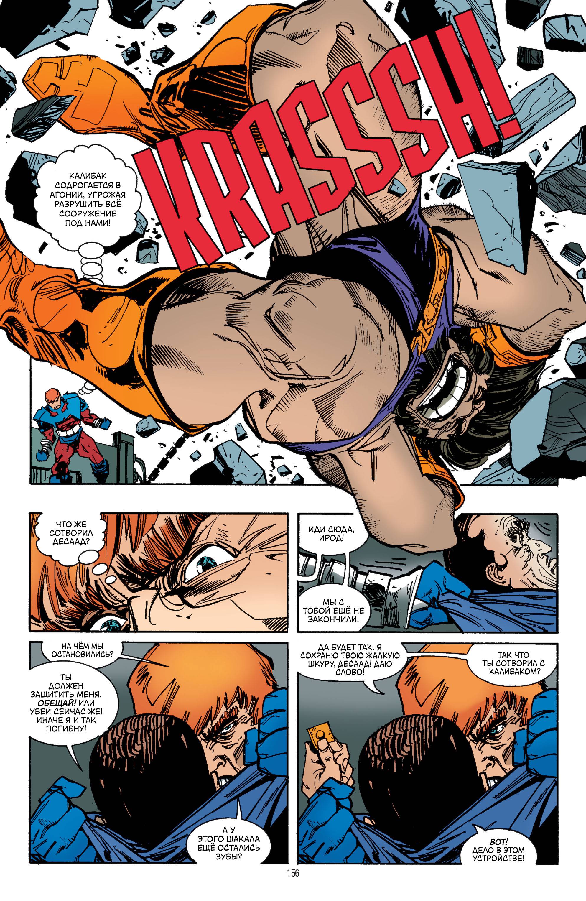 Орион №7 онлайн