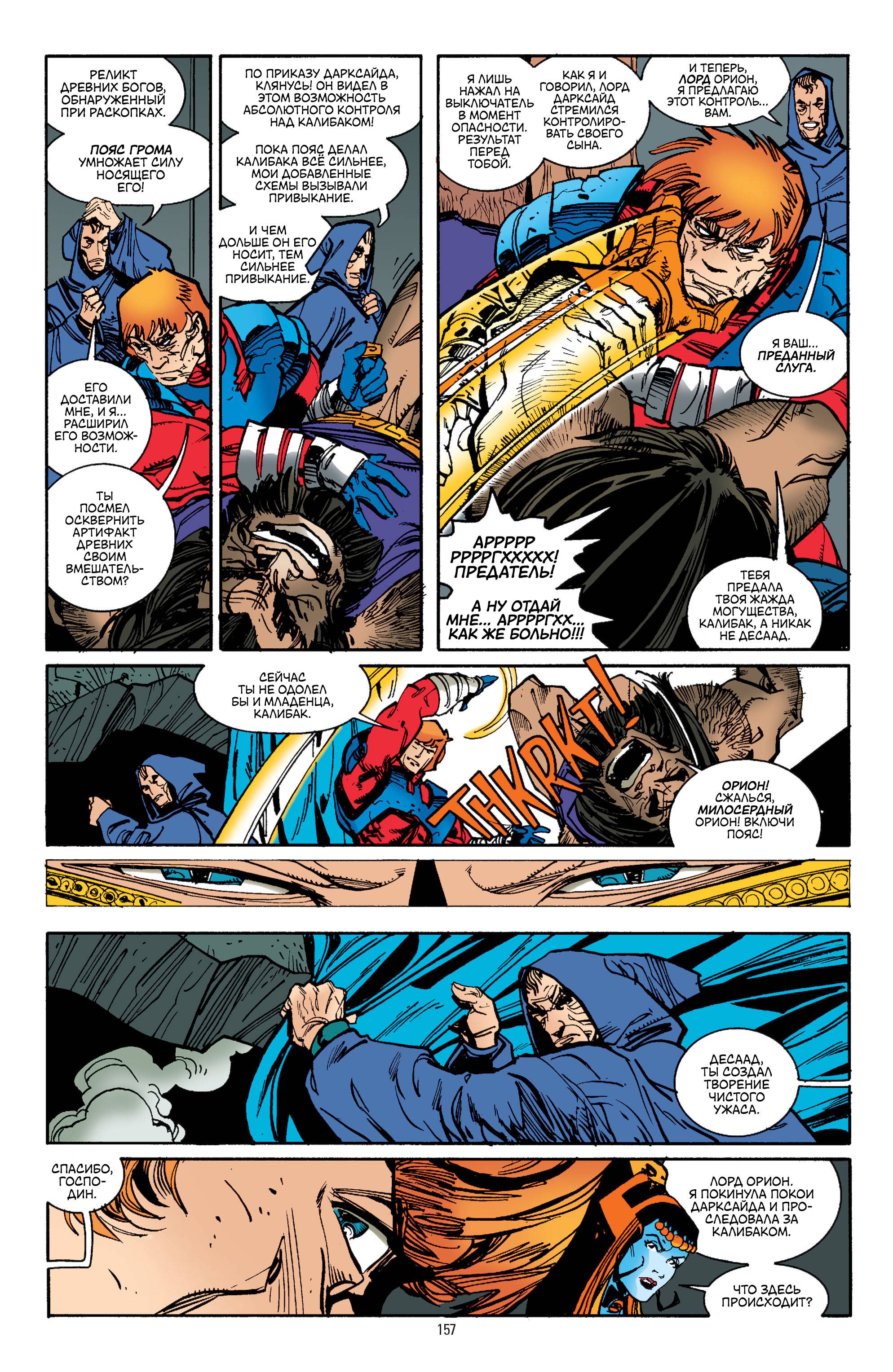 Орион №7 онлайн