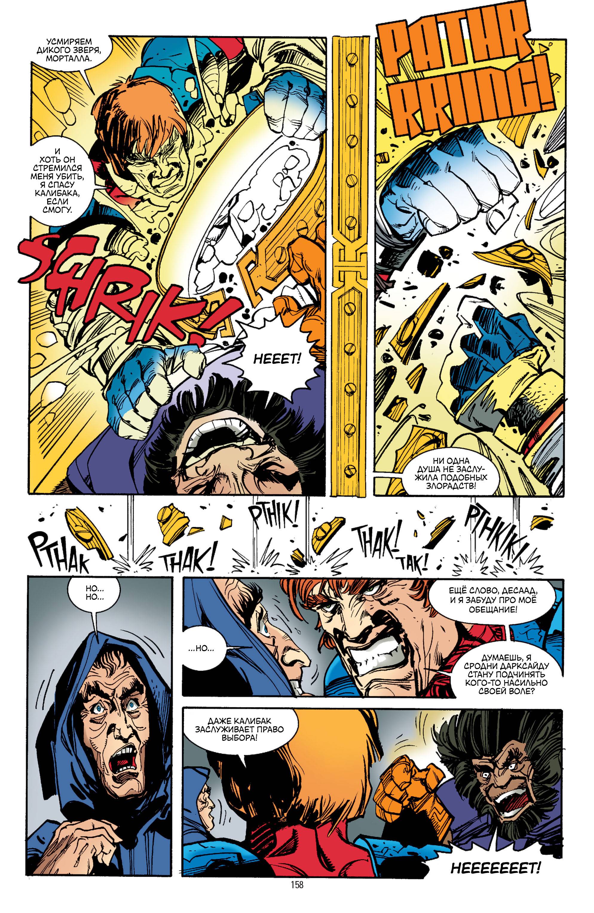 Орион №7 онлайн