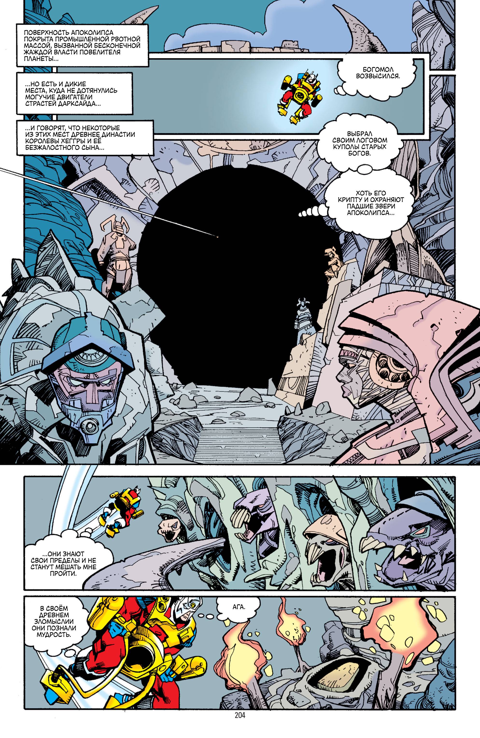 Орион №9 онлайн