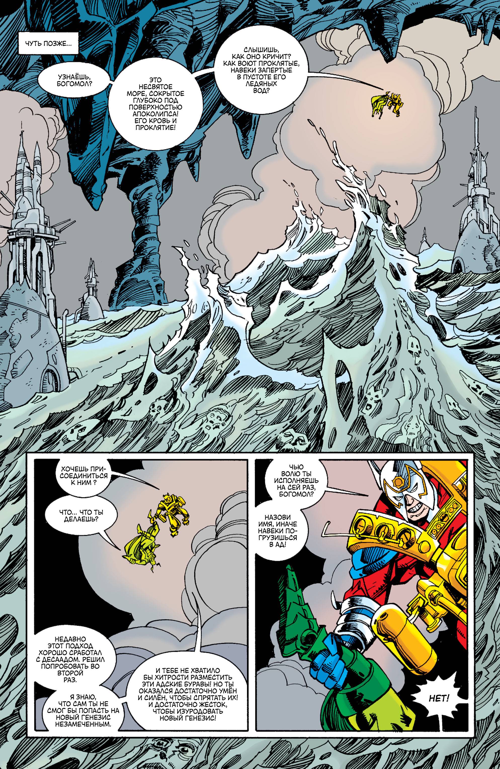 Орион №9 онлайн