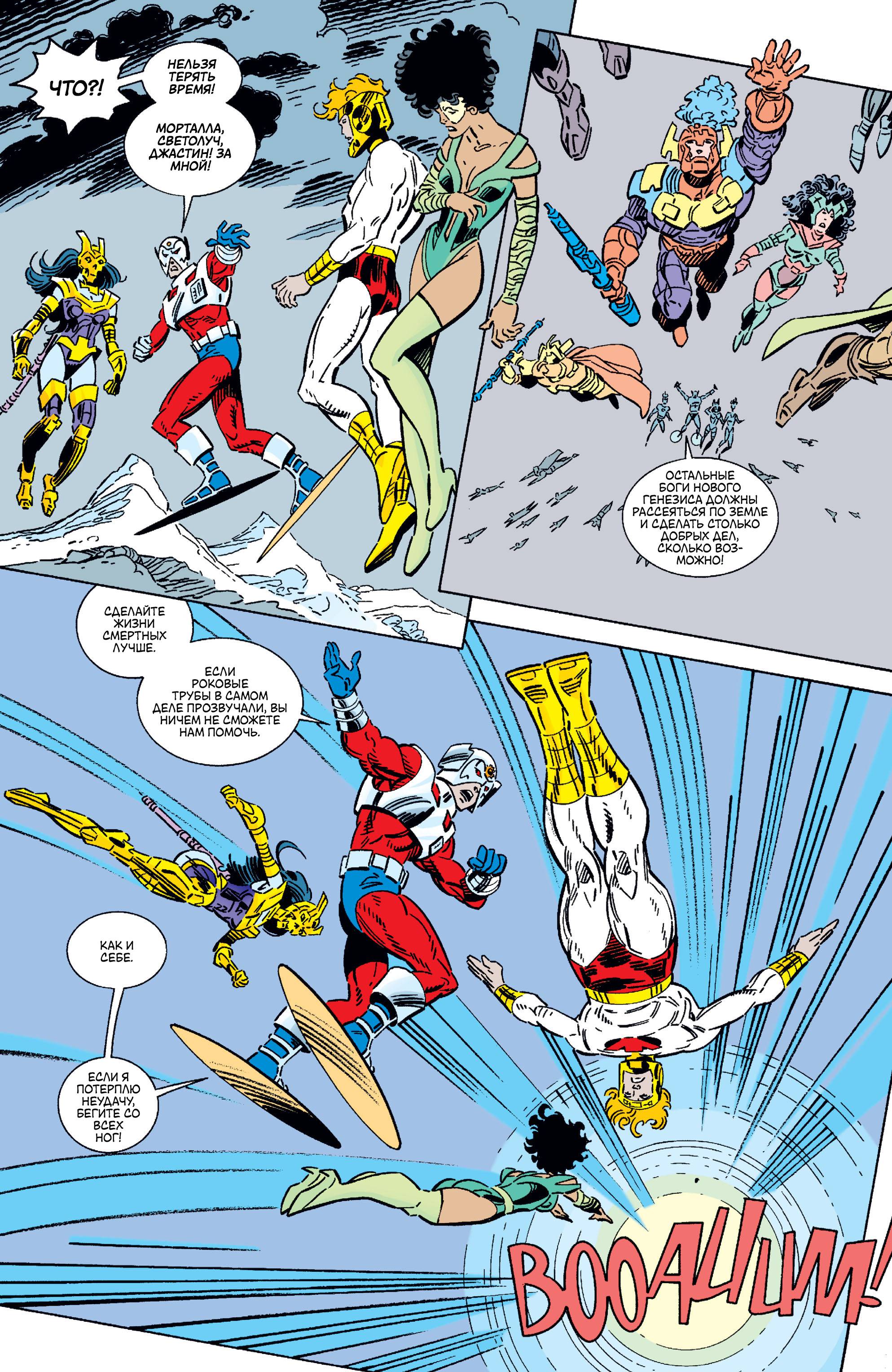 Орион №14 онлайн