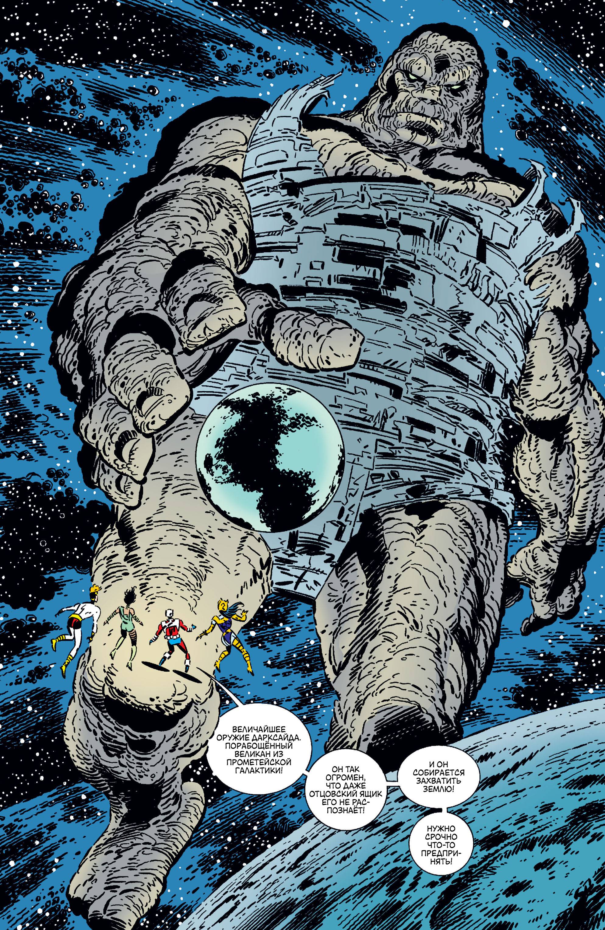 Орион №14 онлайн