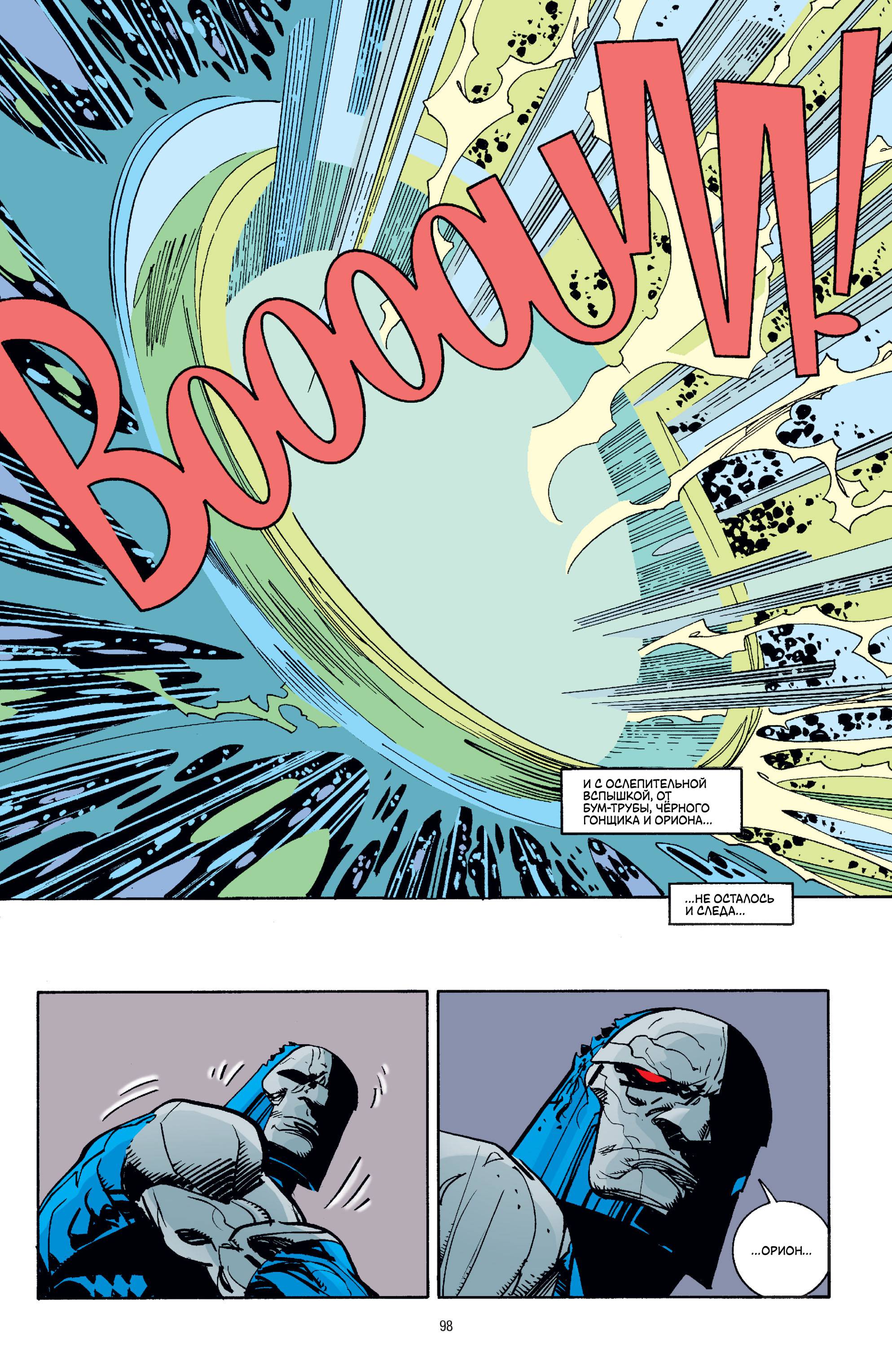 Орион №15 онлайн