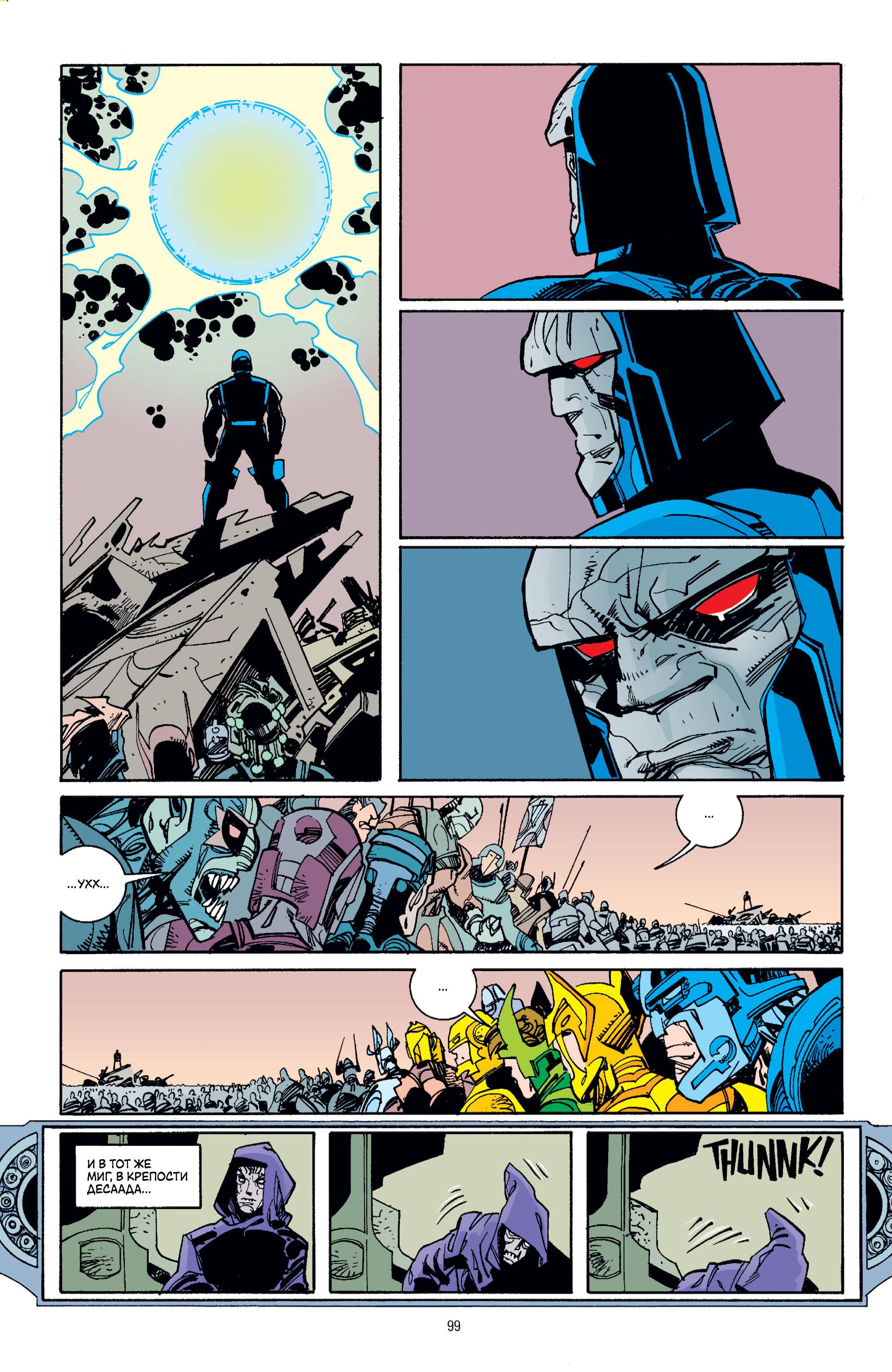 Орион №15 онлайн