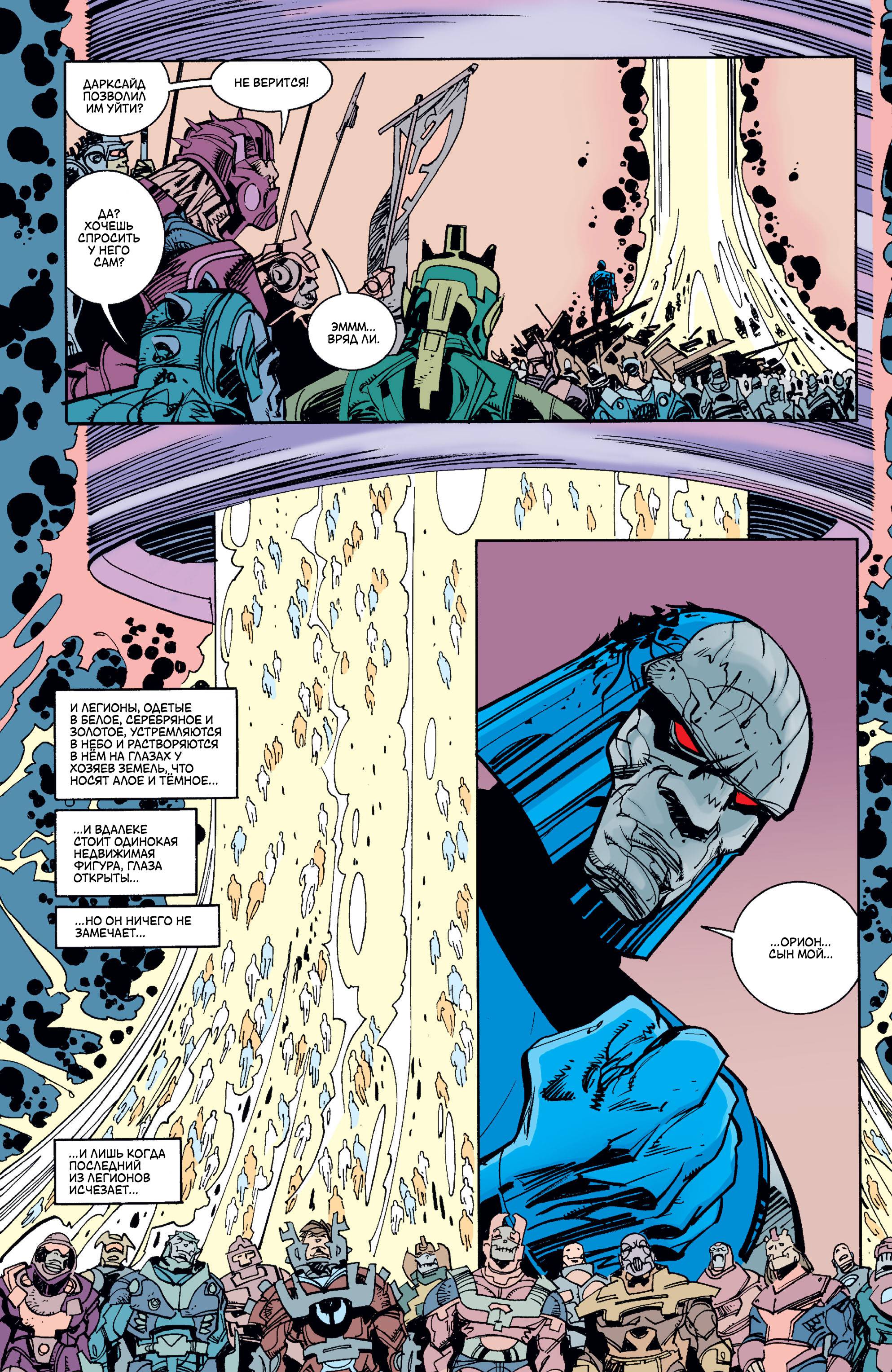 Орион №15 онлайн