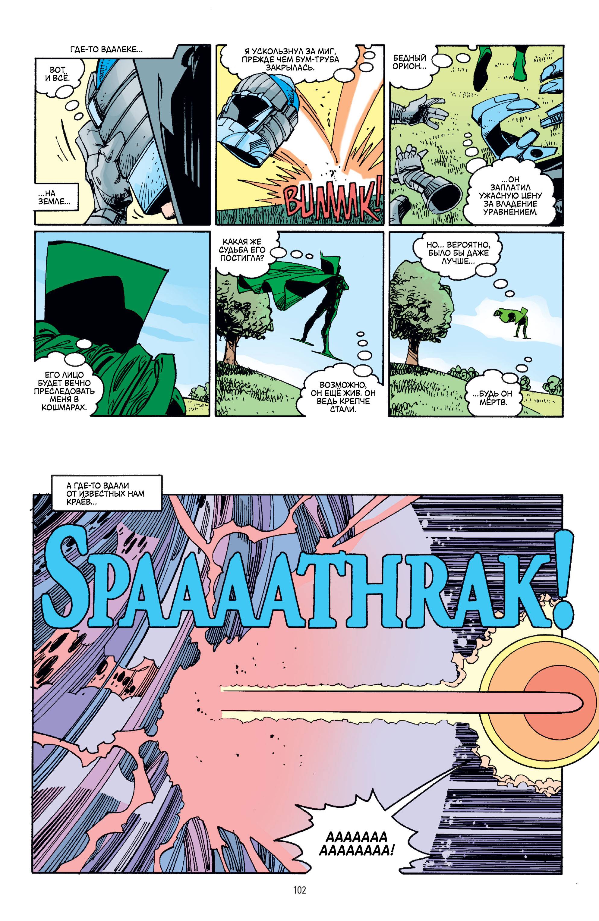 Орион №15 онлайн