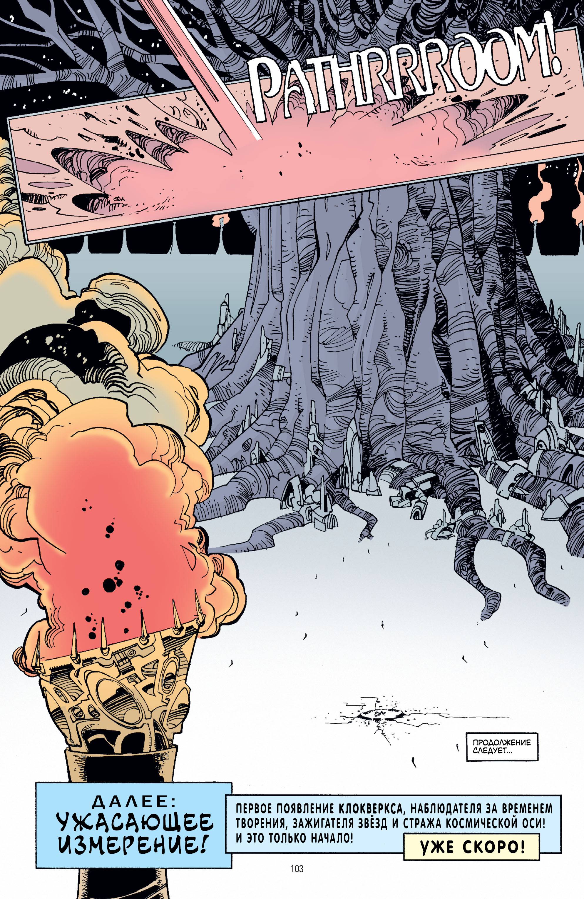 Орион №15 онлайн