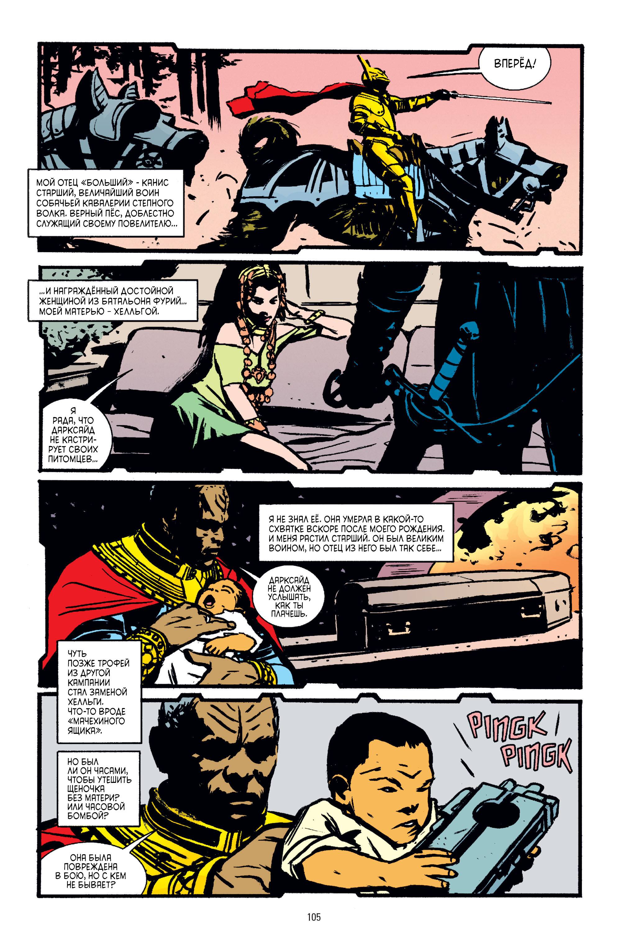 Орион №15 онлайн