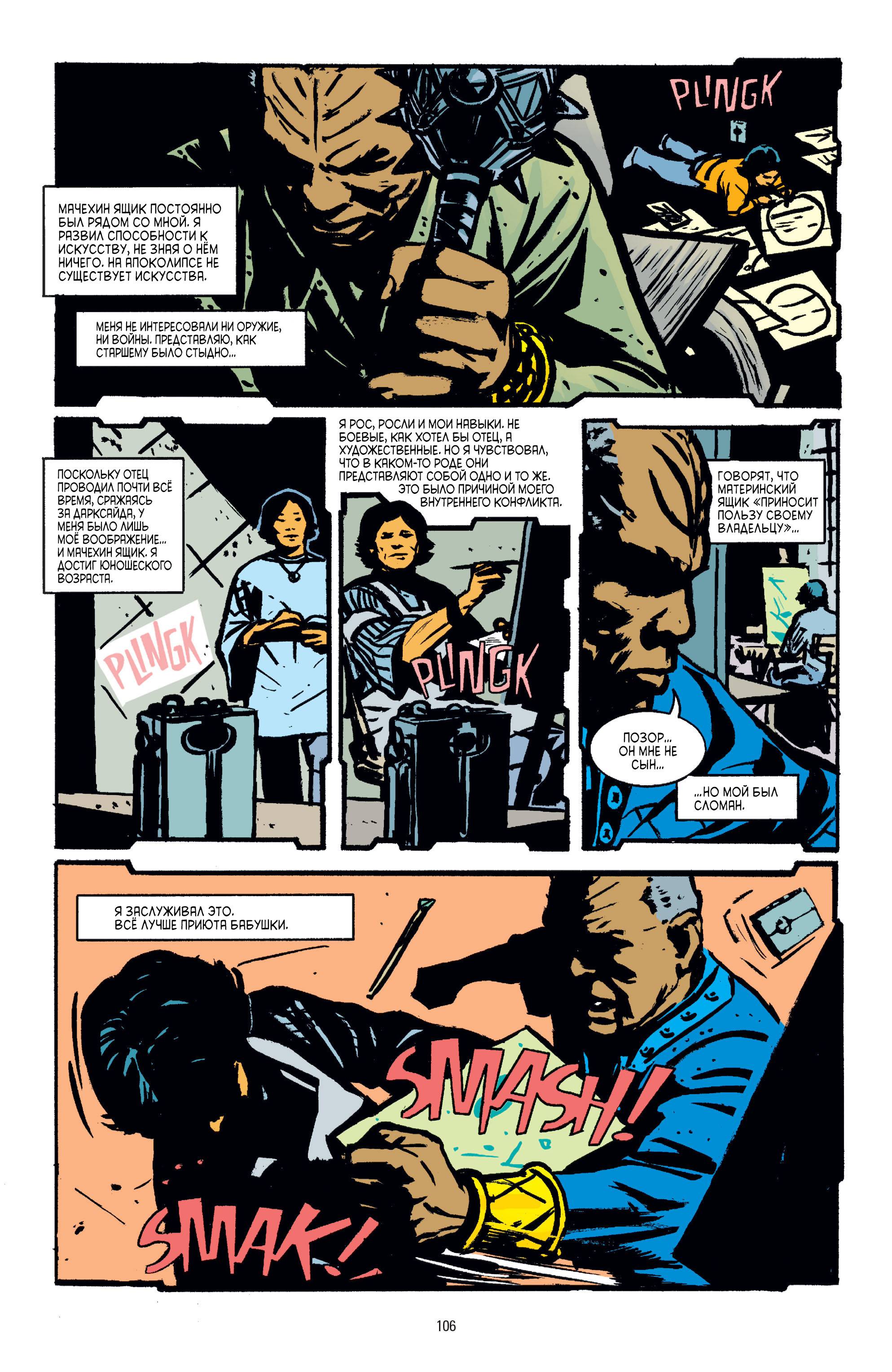 Орион №15 онлайн